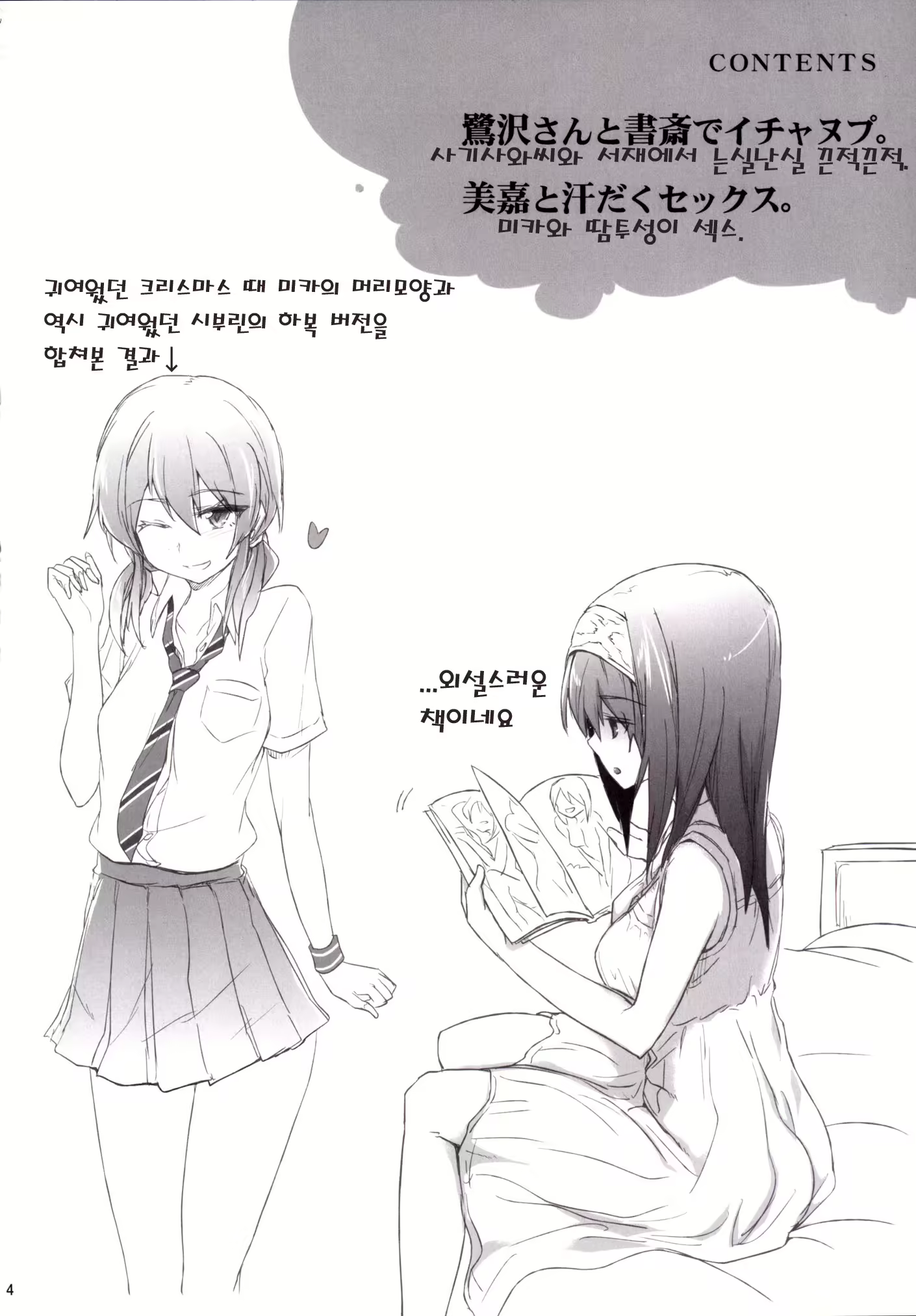 Content 758297 - 4 페이지
