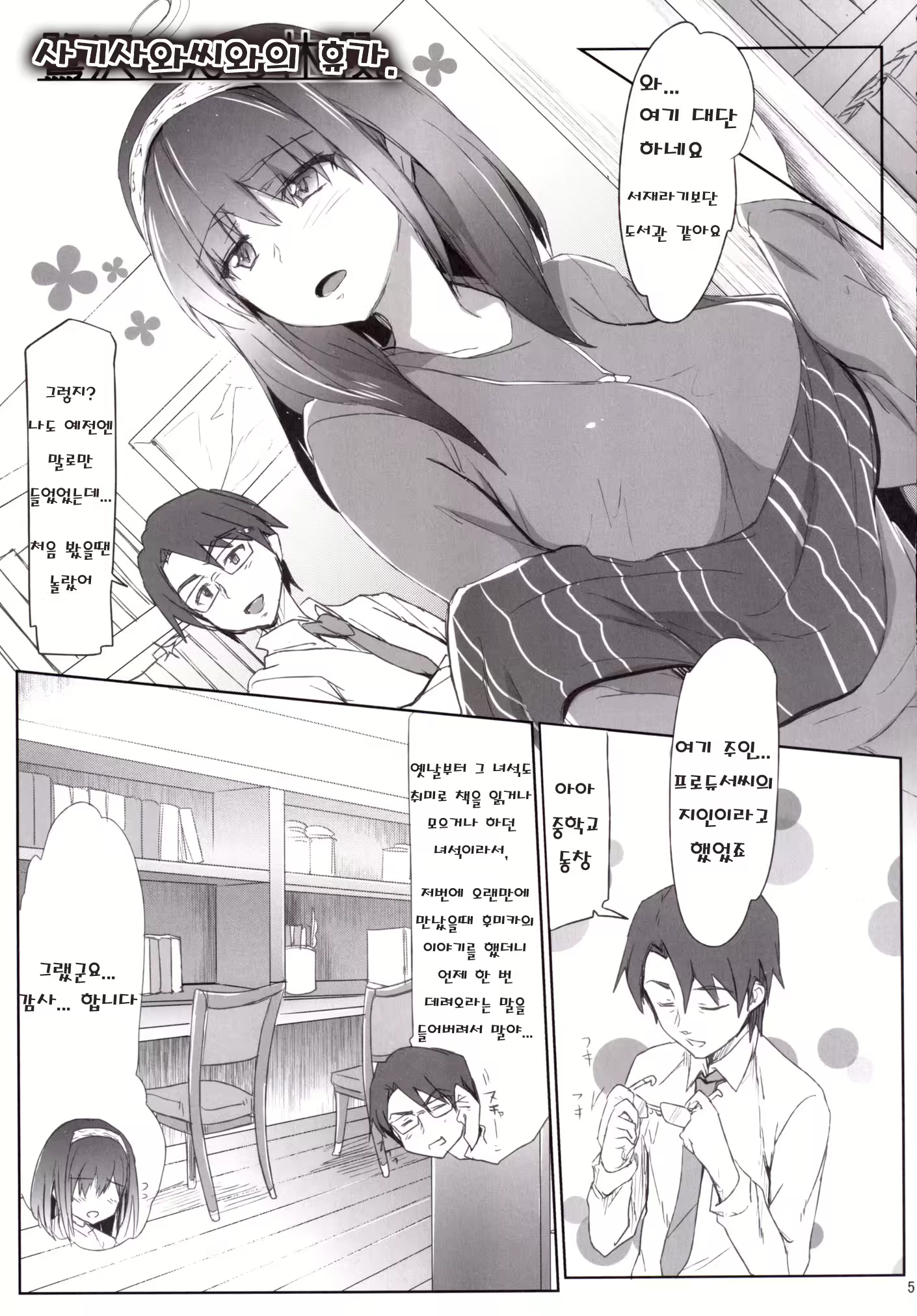 Content 758297 - 5 페이지