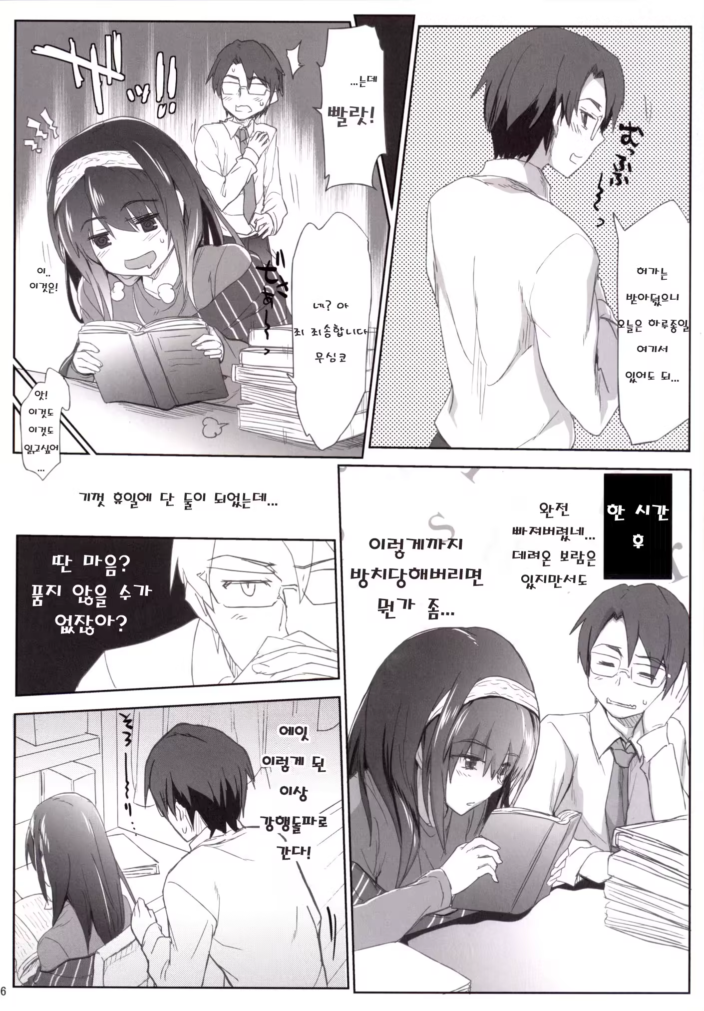 Content 758297 - 6 페이지