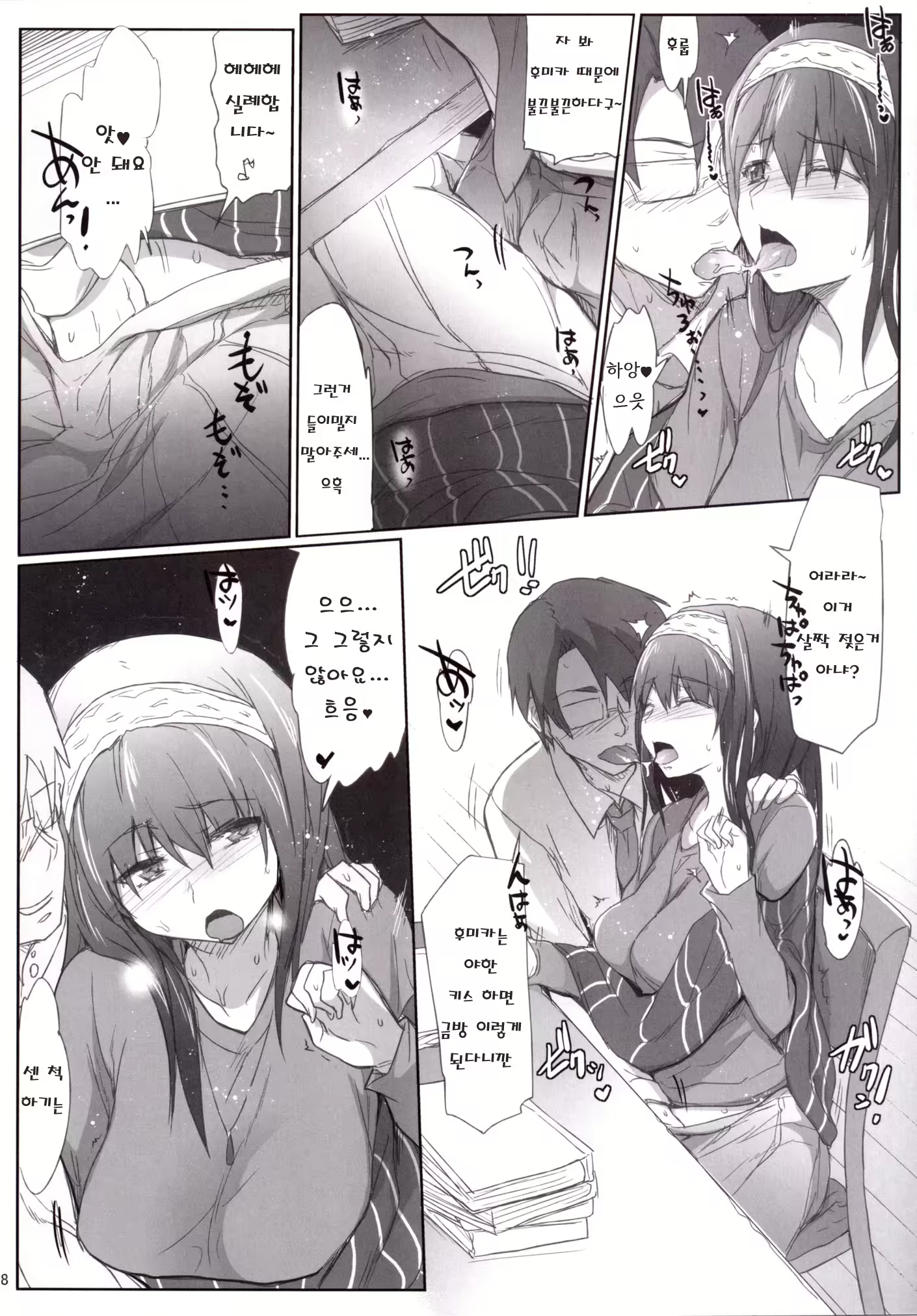 Content 758297 - 8 페이지