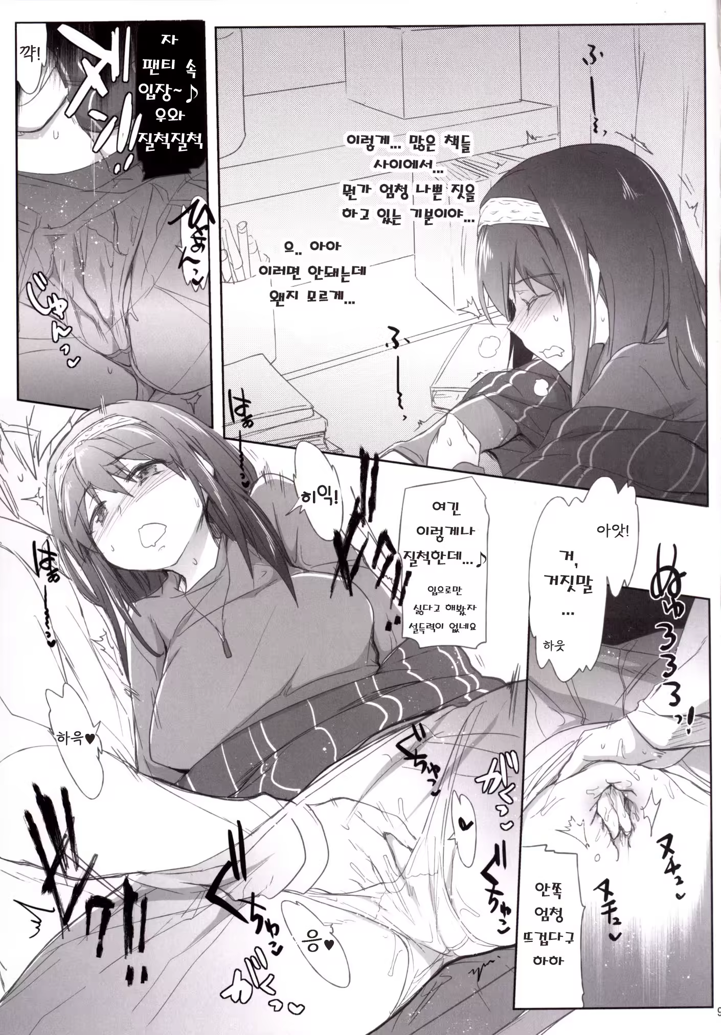 Content 758297 - 9 페이지