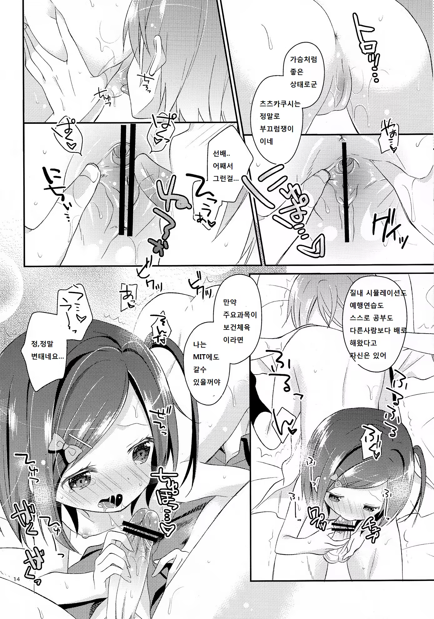 Content 758339 - 14 페이지