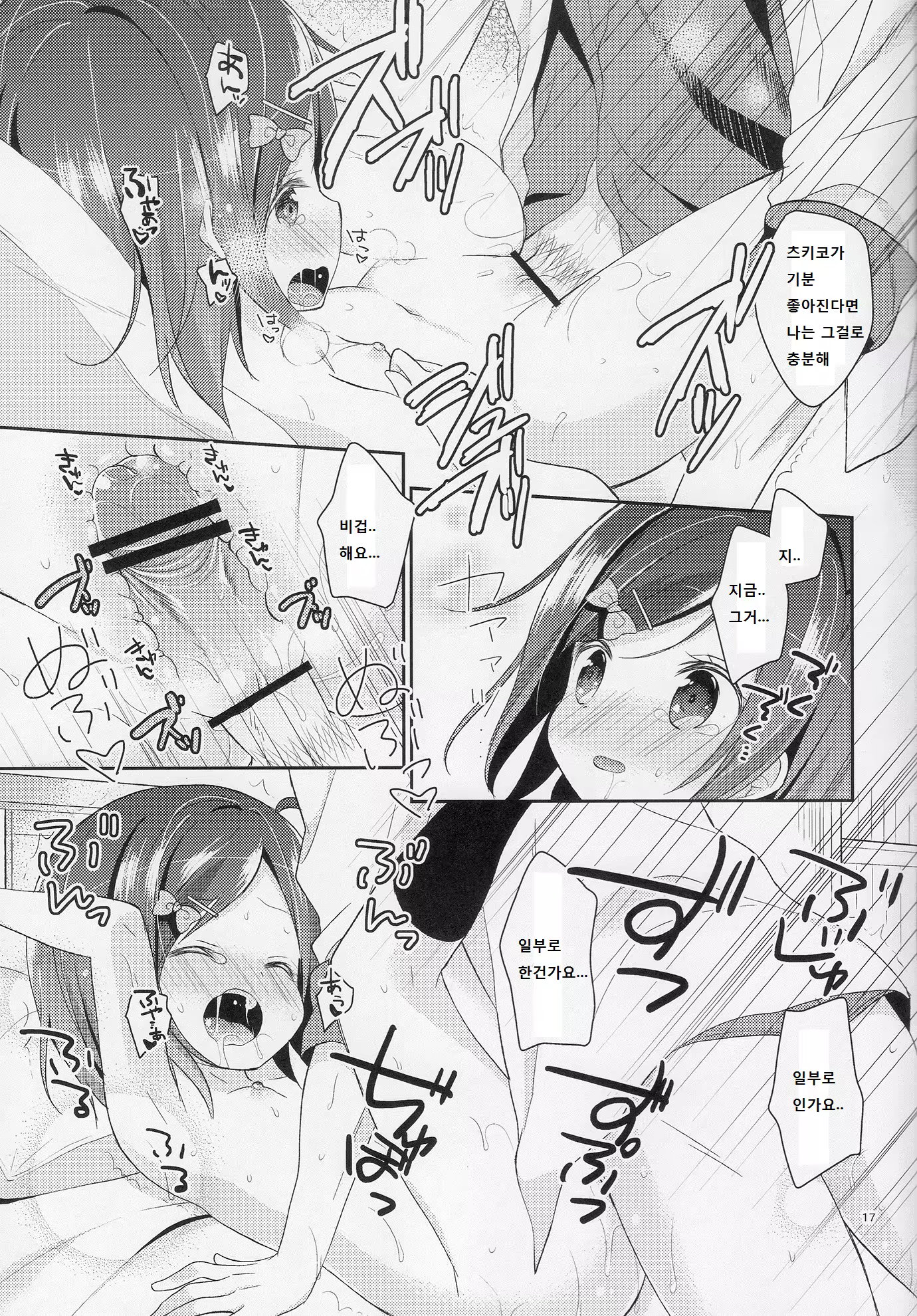 Content 758339 - 17 페이지