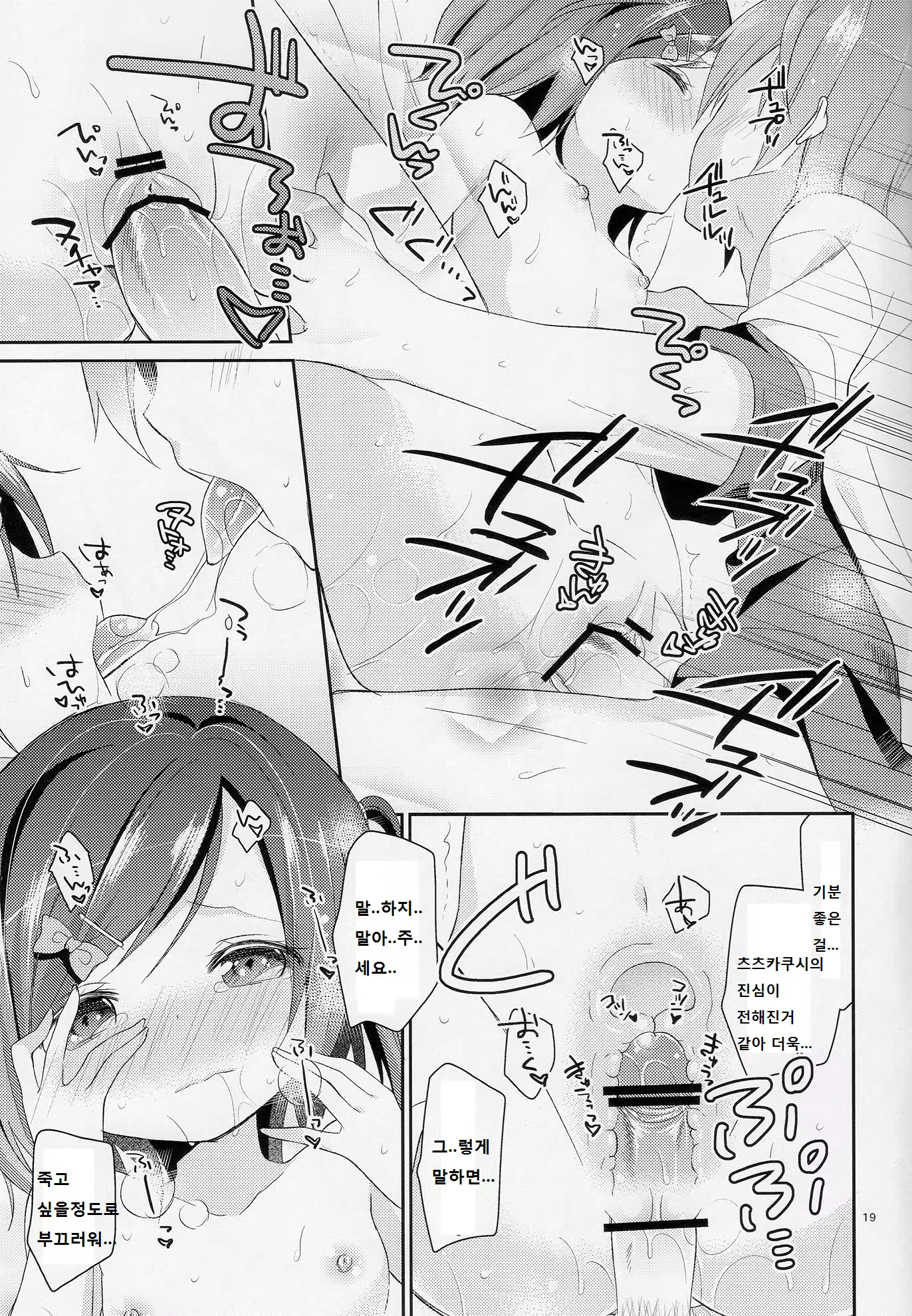 Content 758339 - 19 페이지