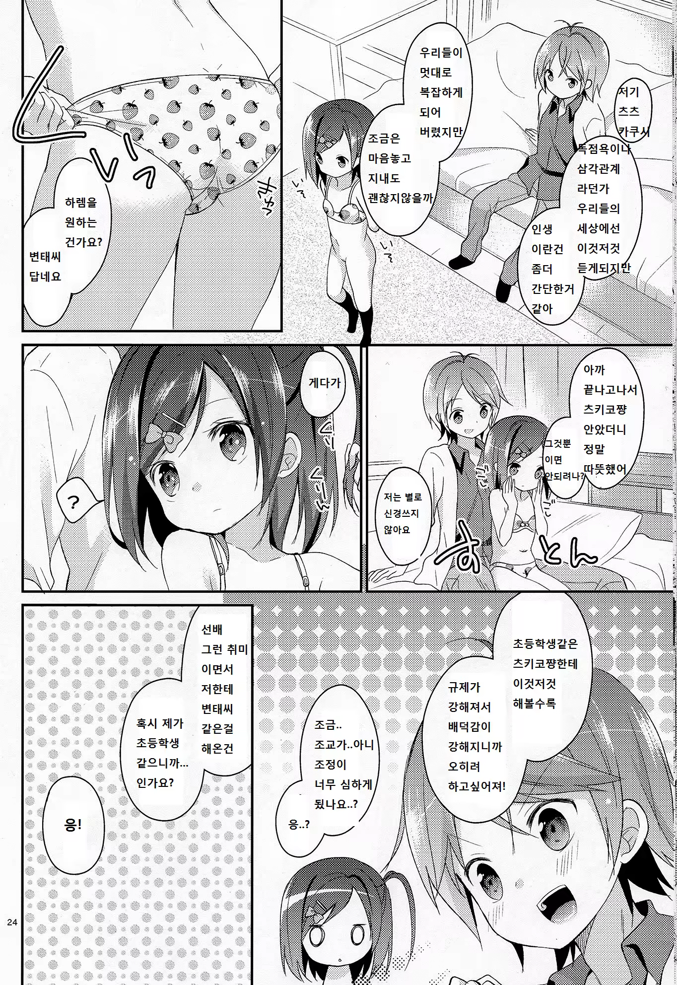 Content 758339 - 24 페이지