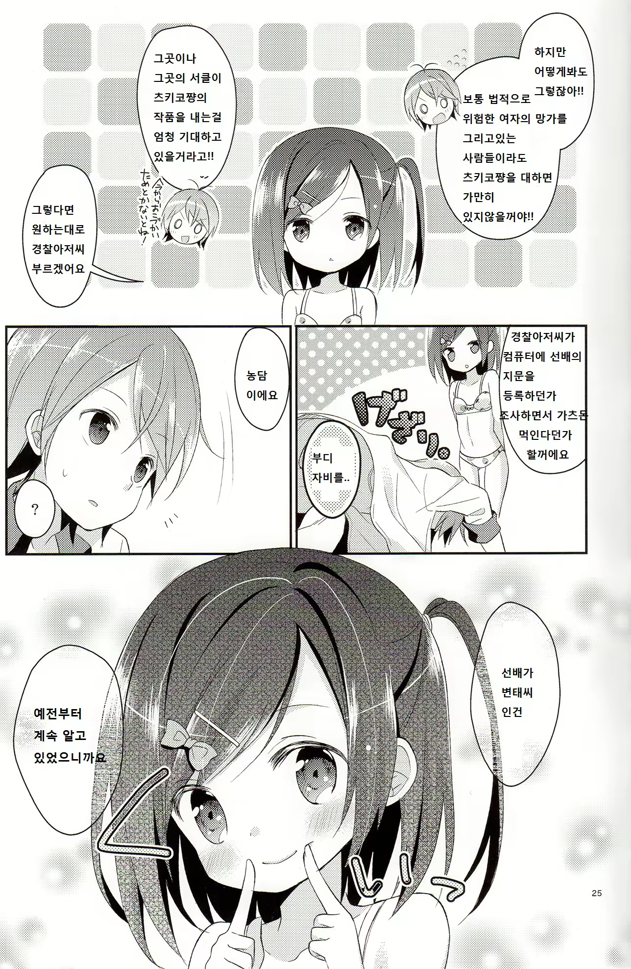 Content 758339 - 25 페이지
