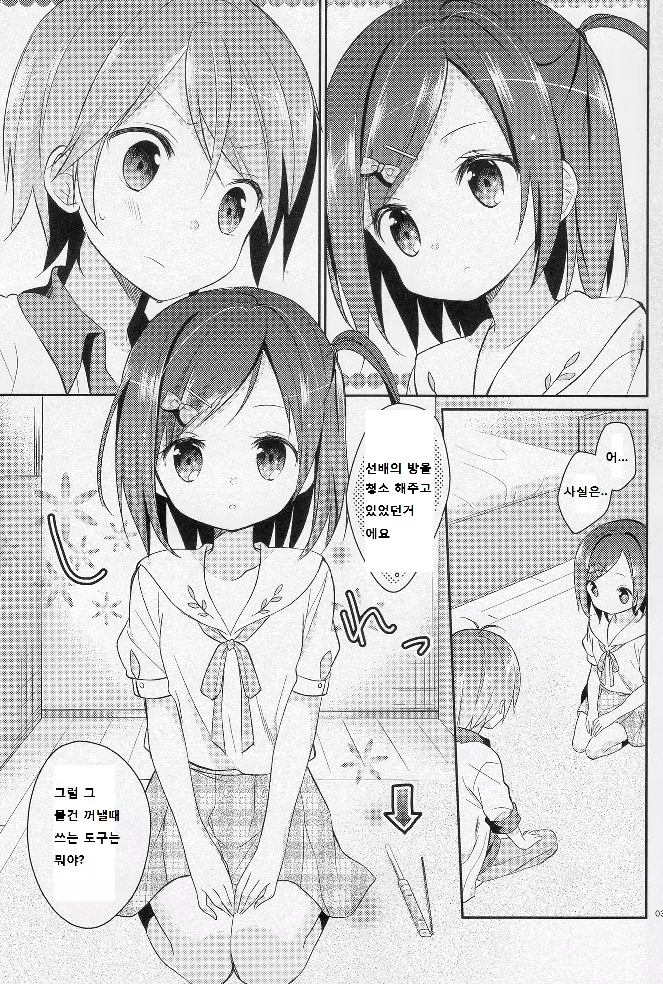 Content 758339 - 3 페이지