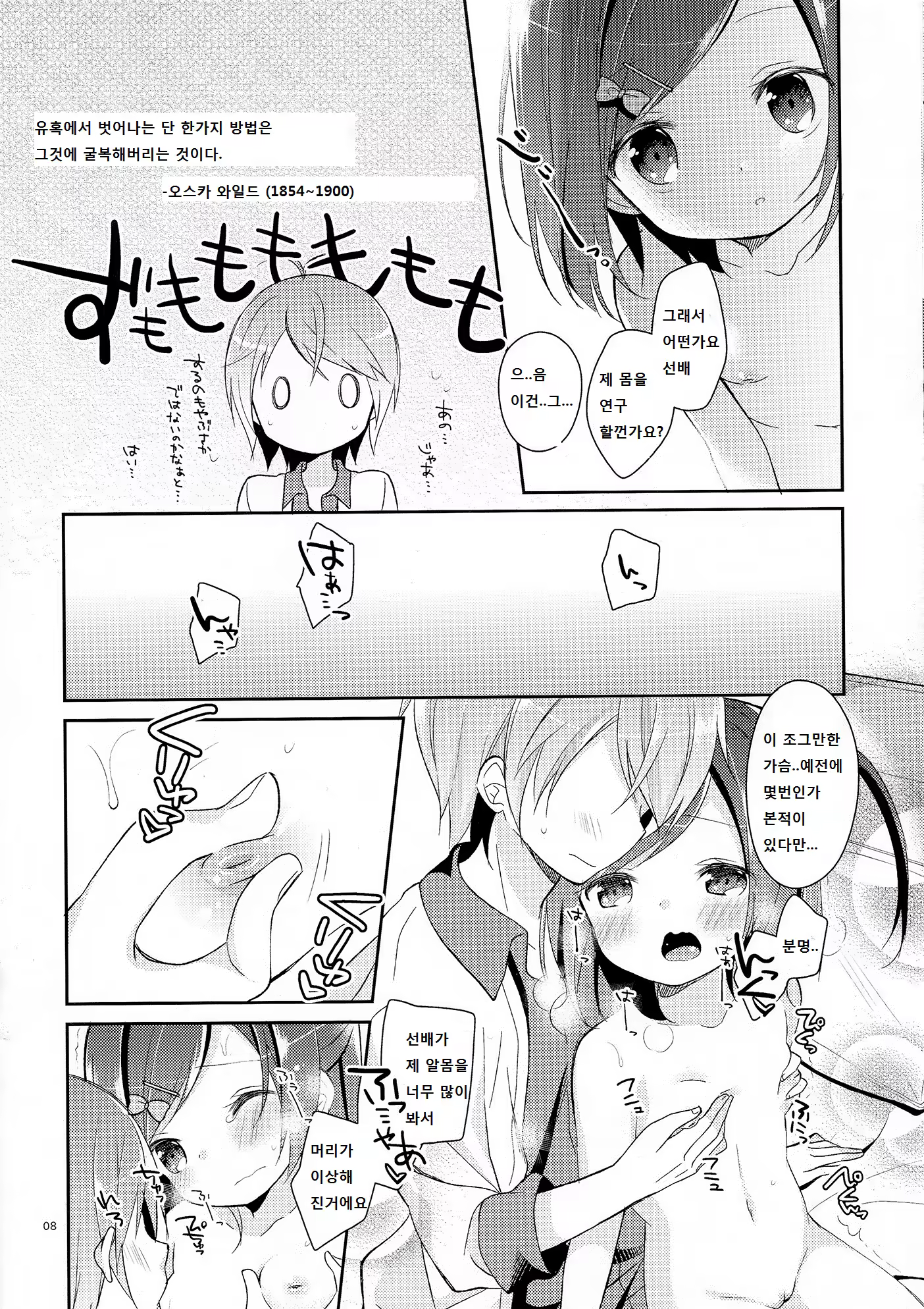 Content 758339 - 8 페이지
