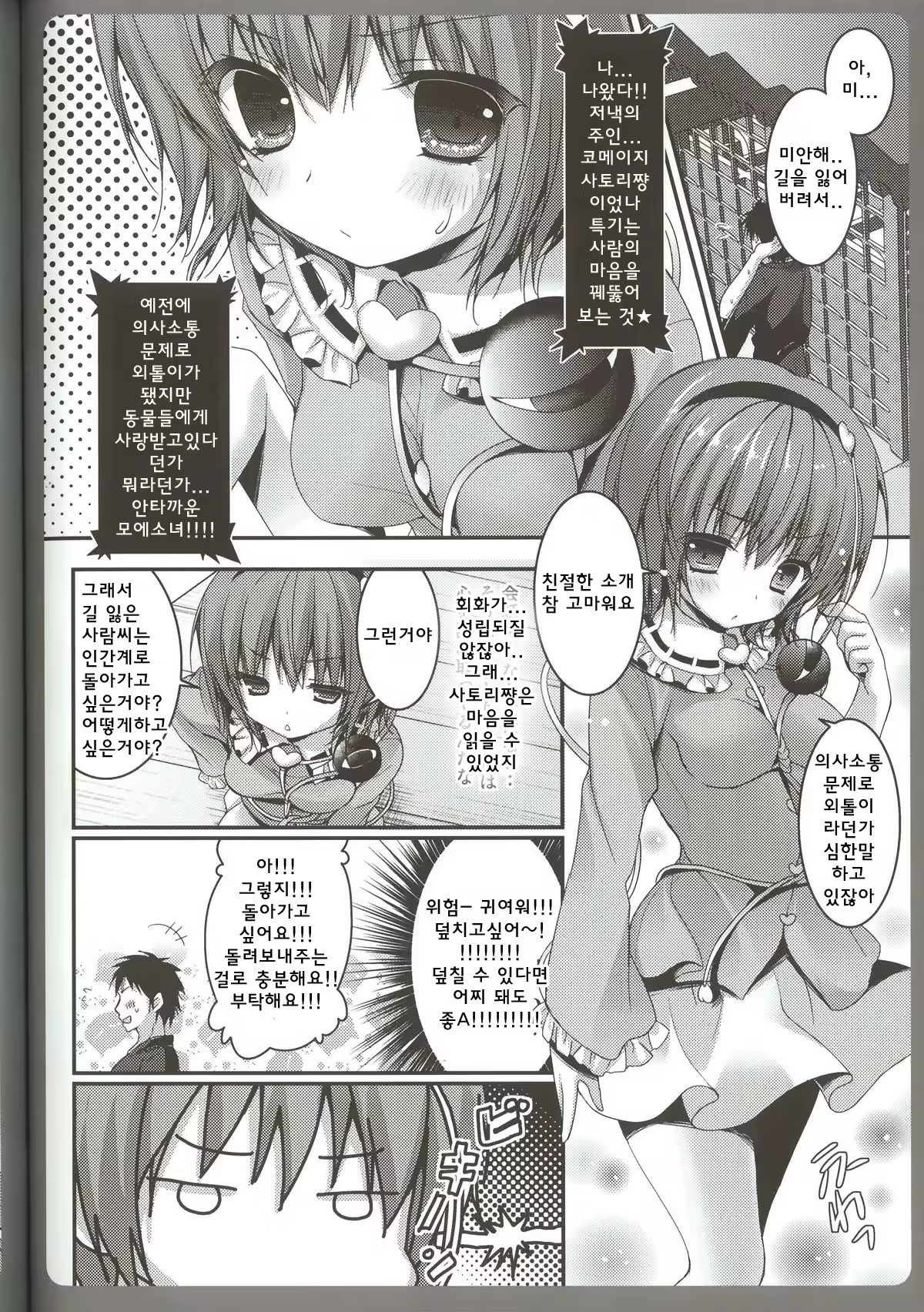 Content 758577 - 6 페이지
