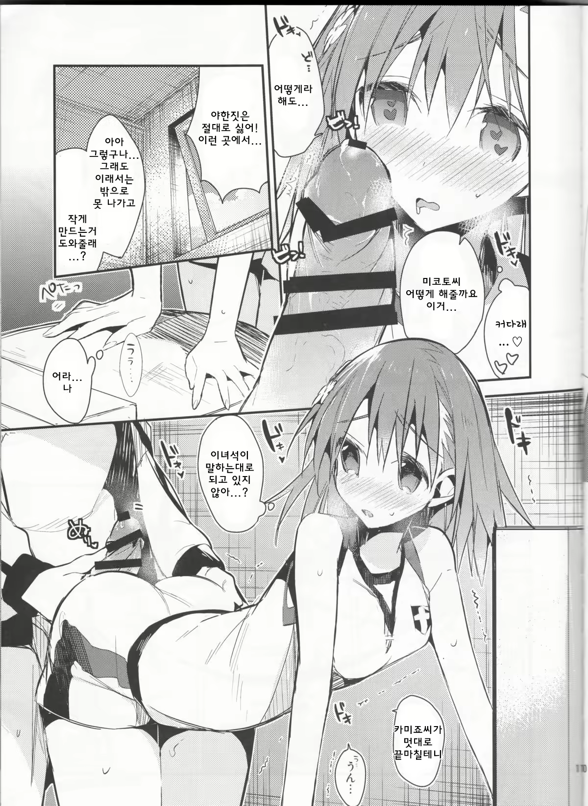 Content 758578 - 10 페이지