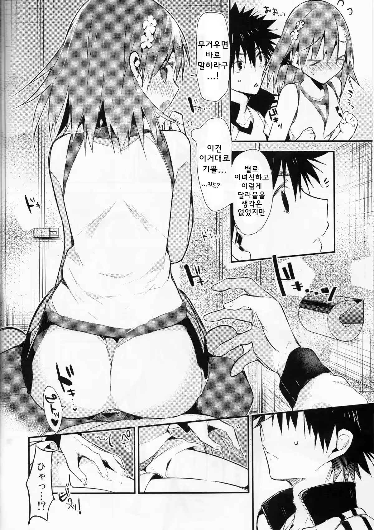 Content 758578 - 5 페이지