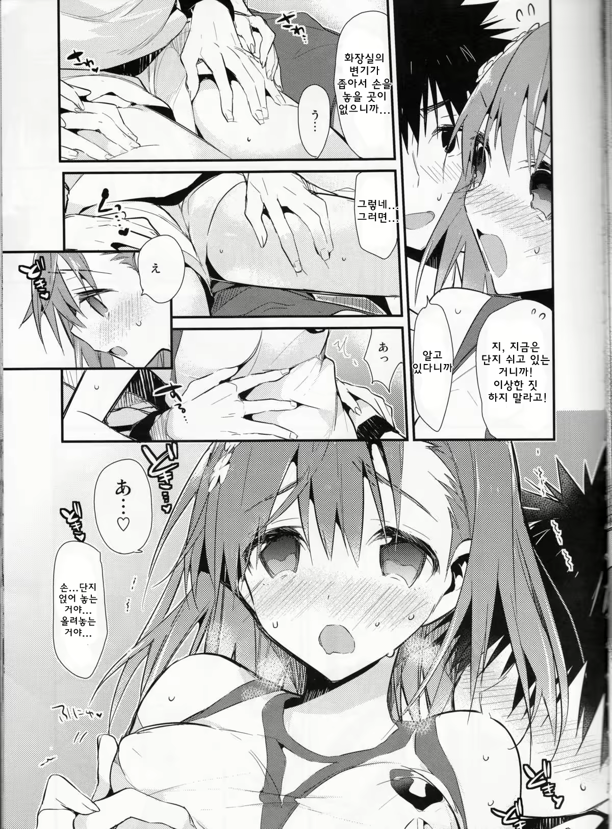 Content 758578 - 6 페이지