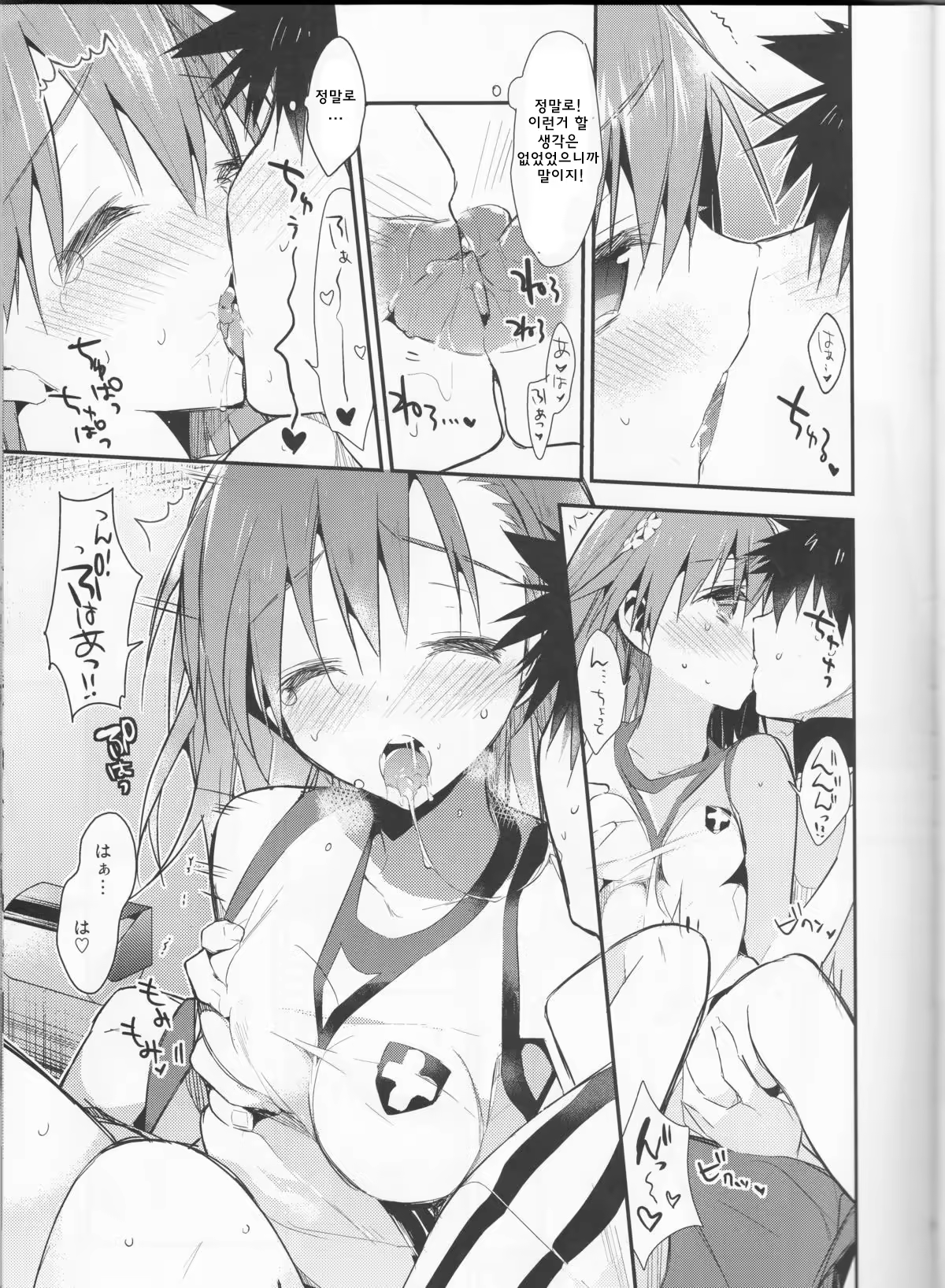 Content 758578 - 8 페이지