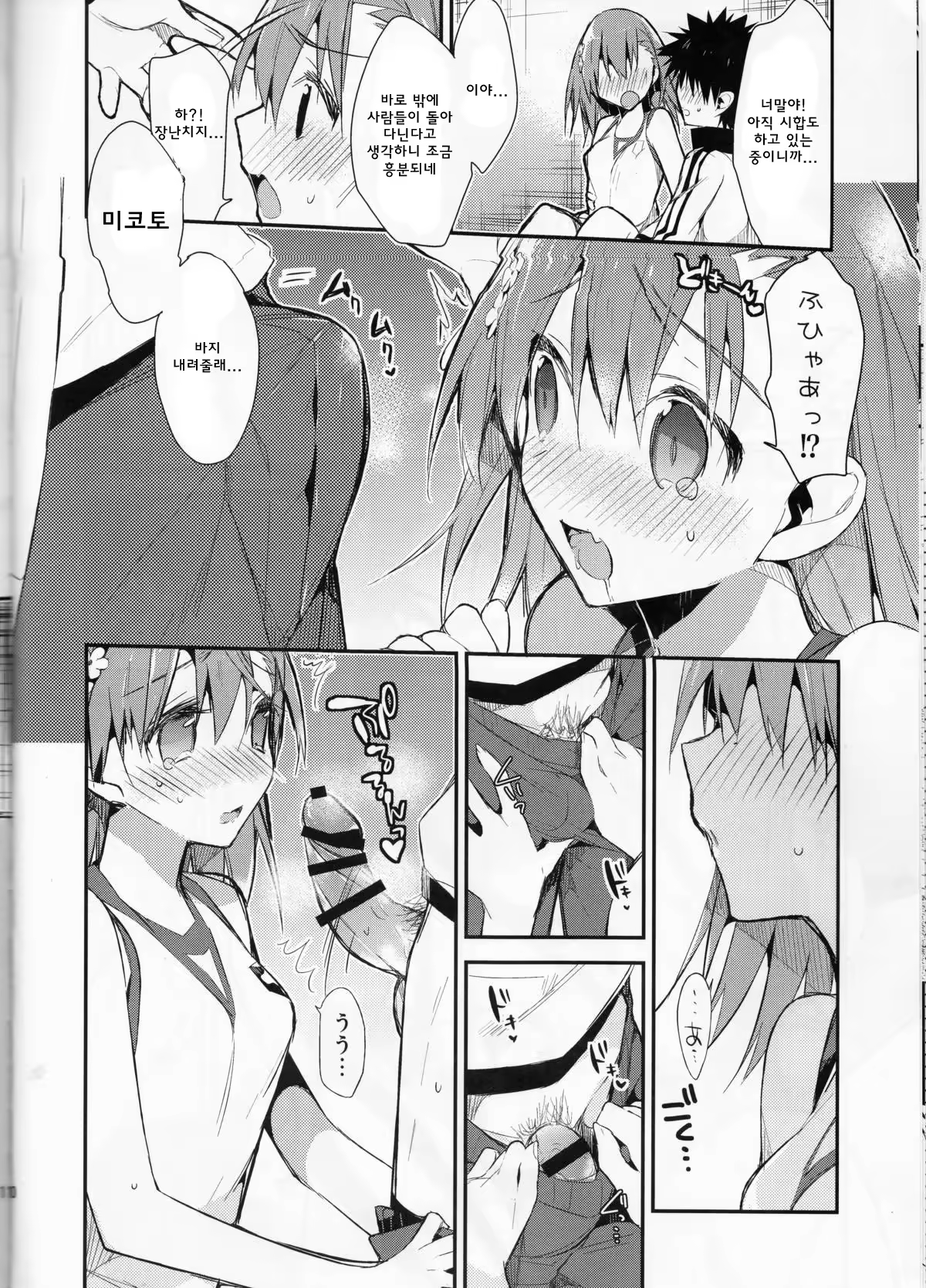 Content 758578 - 9 페이지
