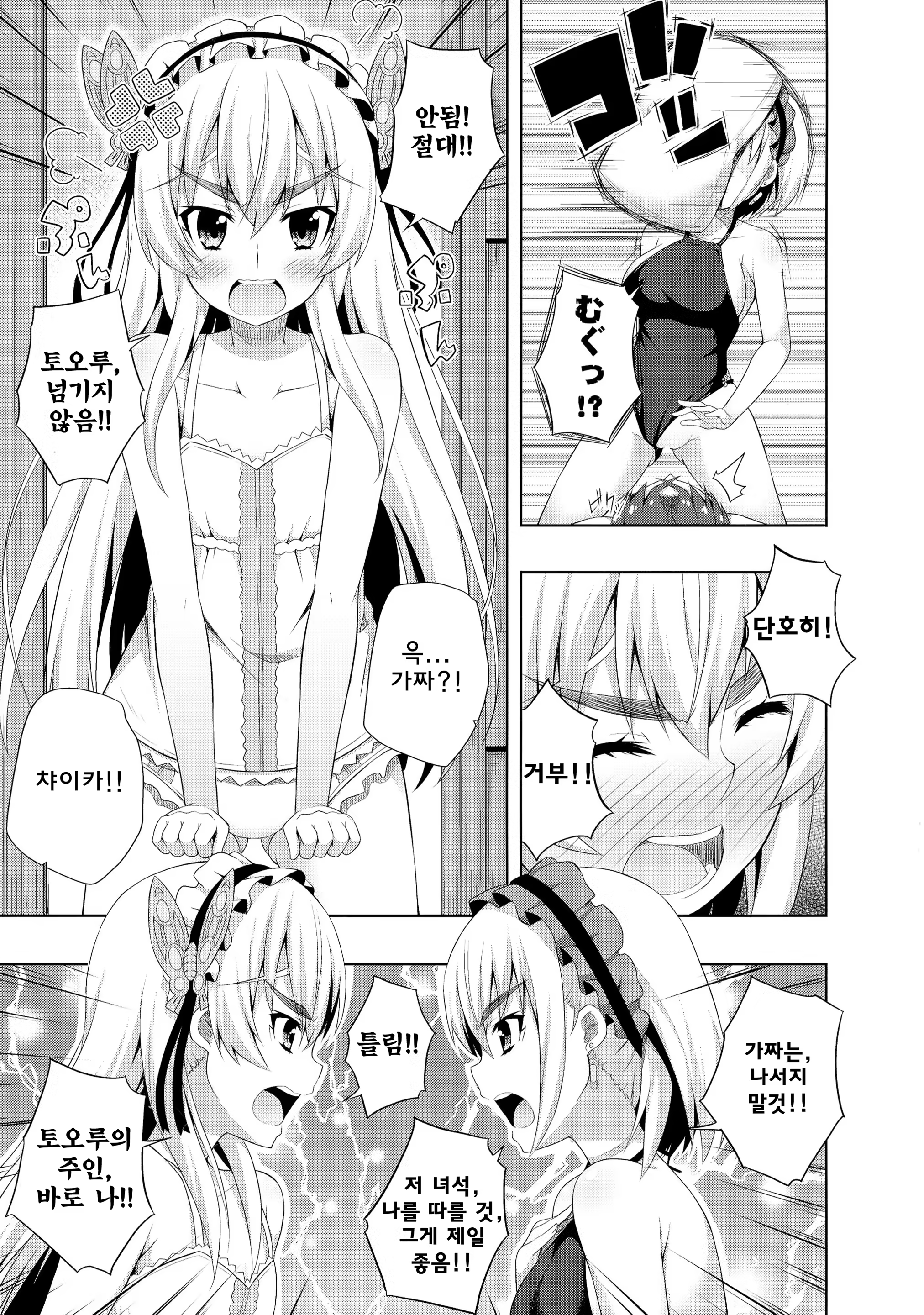Content 758580 - 7 페이지