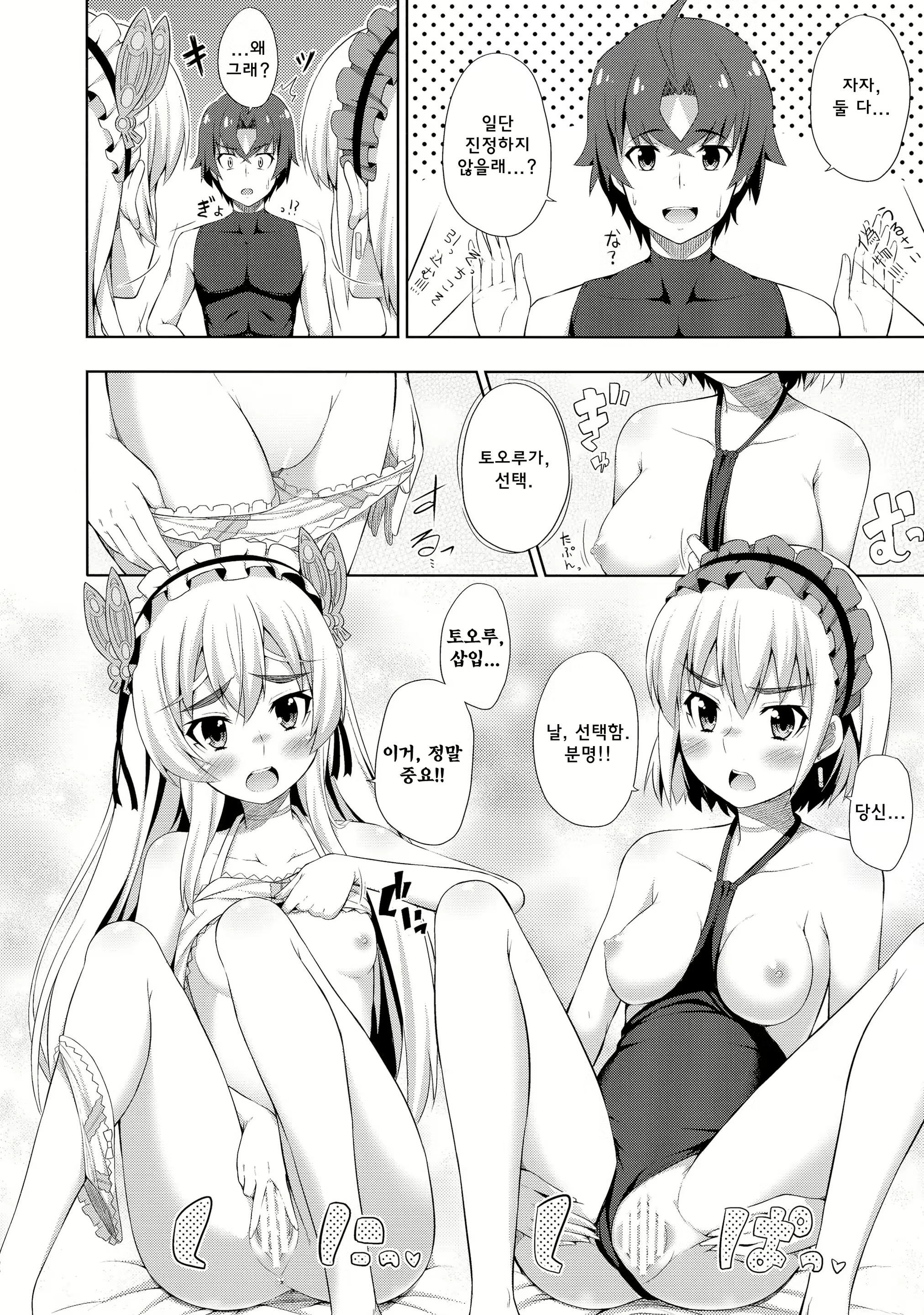 Content 758580 - 8 페이지