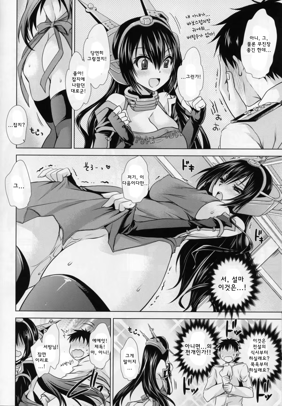 Content 758583 - 7 페이지