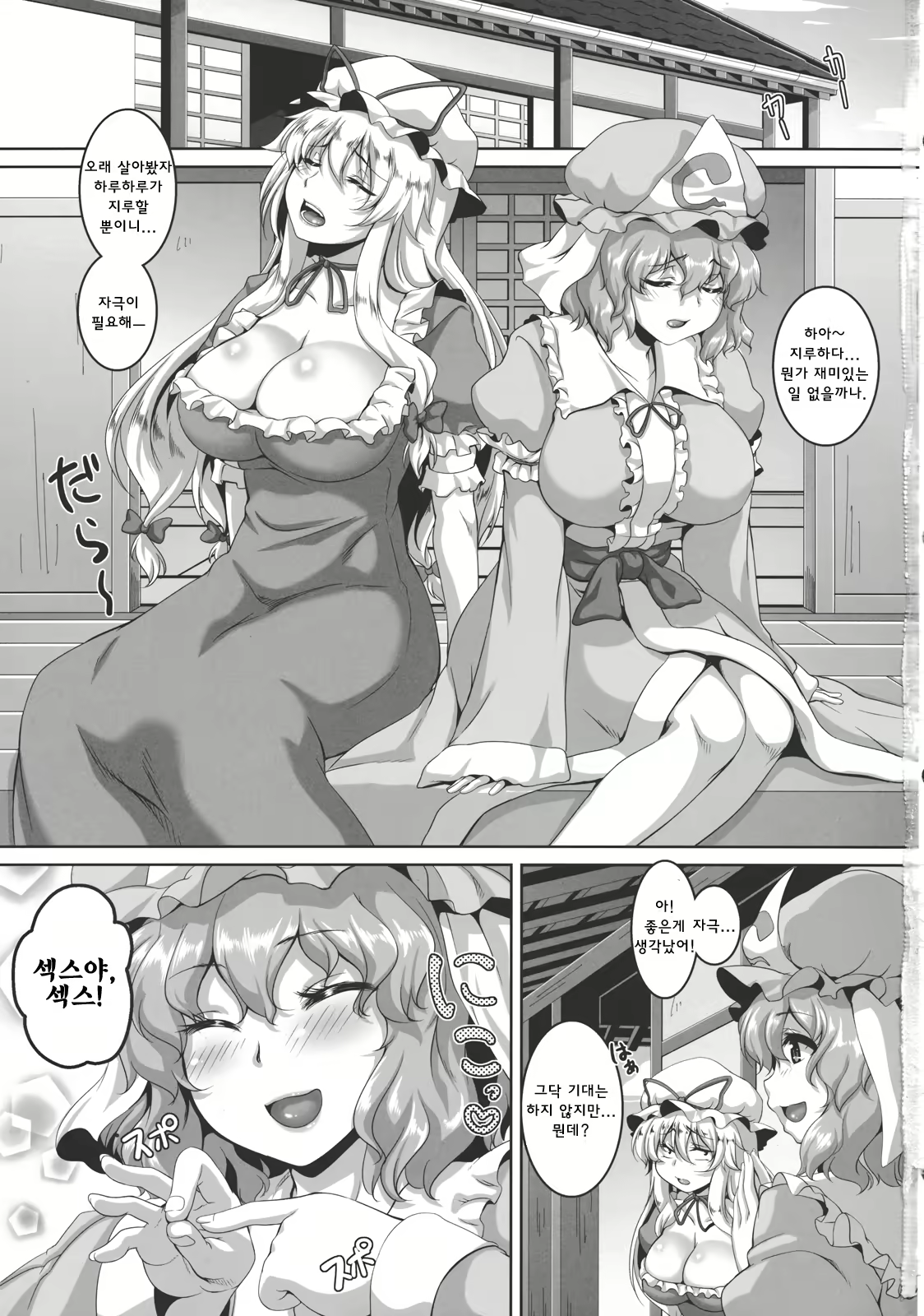 Content 758589 - 2 페이지