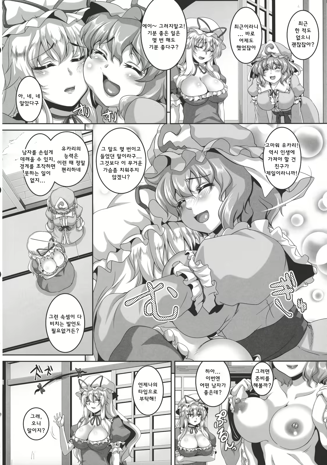 Content 758589 - 3 페이지
