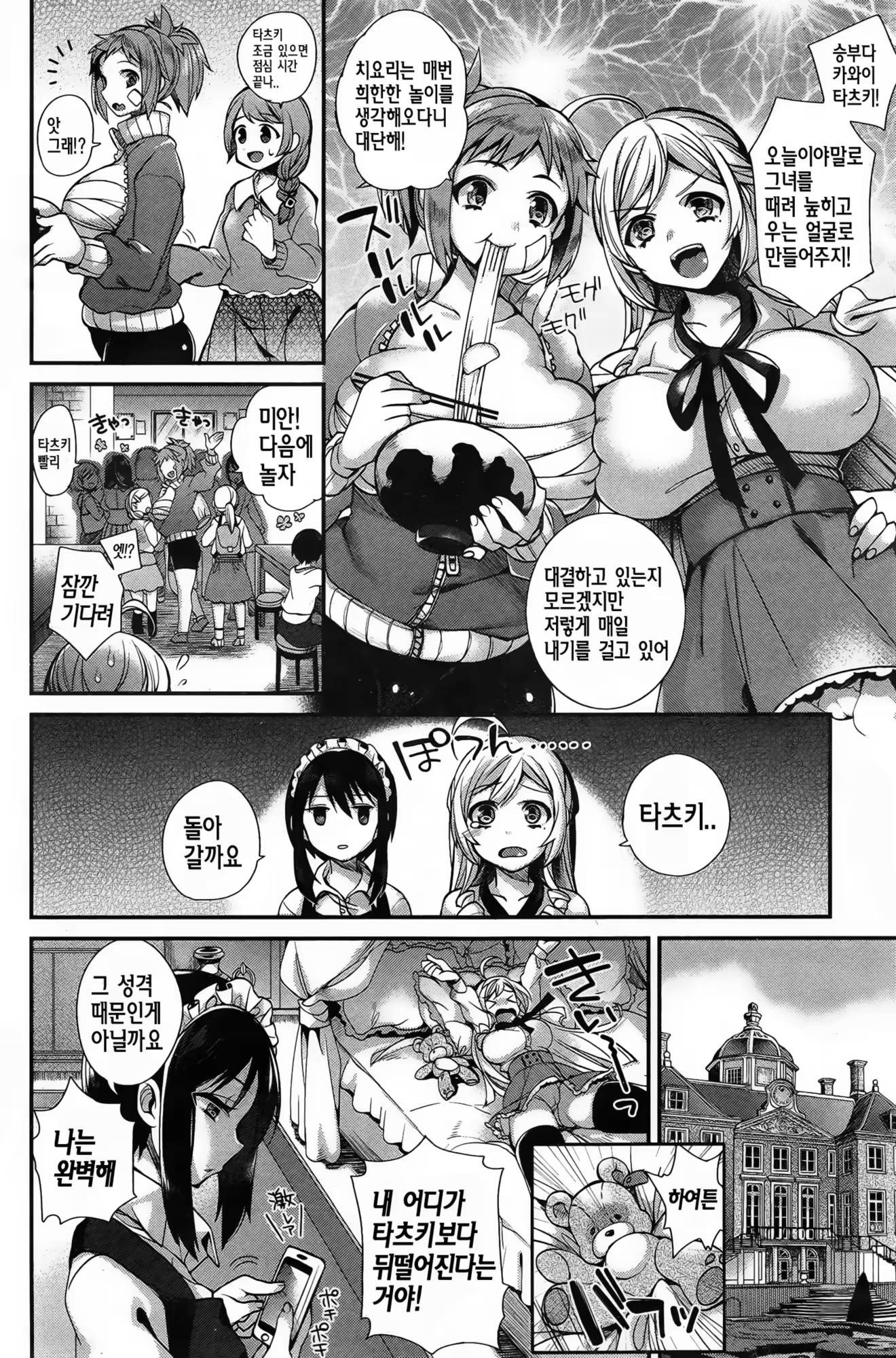 Content 758758 - 2 페이지
