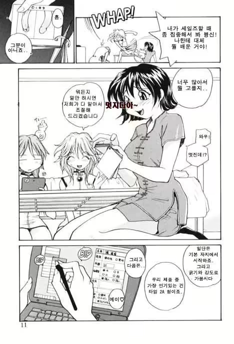 Content 758776 - 7 페이지