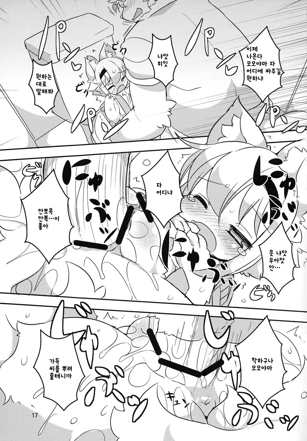 Content 758807 - 17 페이지