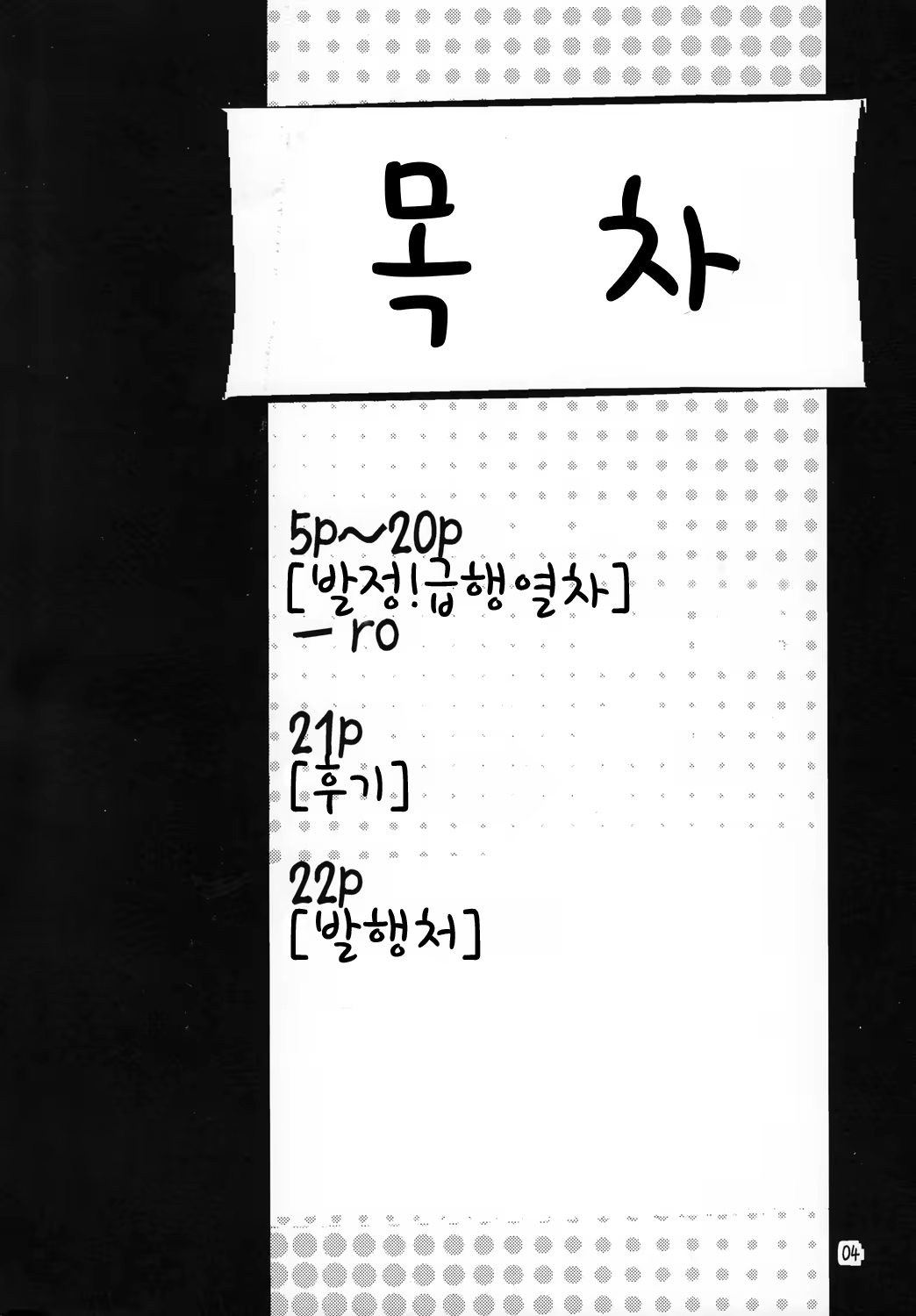 Content 758807 - 4 페이지