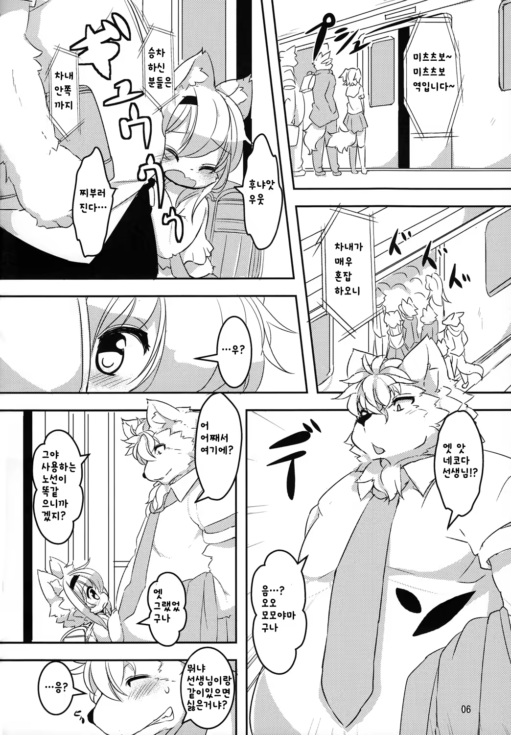 Content 758807 - 6 페이지