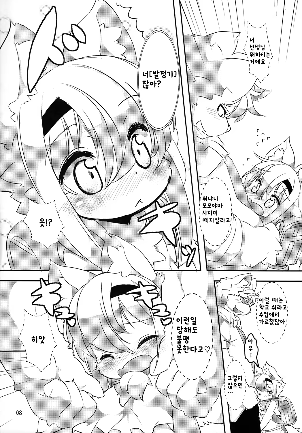Content 758807 - 8 페이지