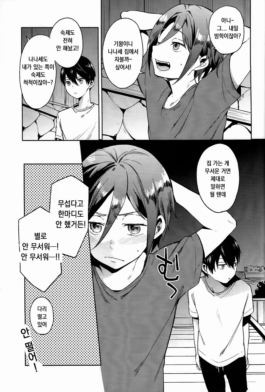 Content 758926 - 6 페이지