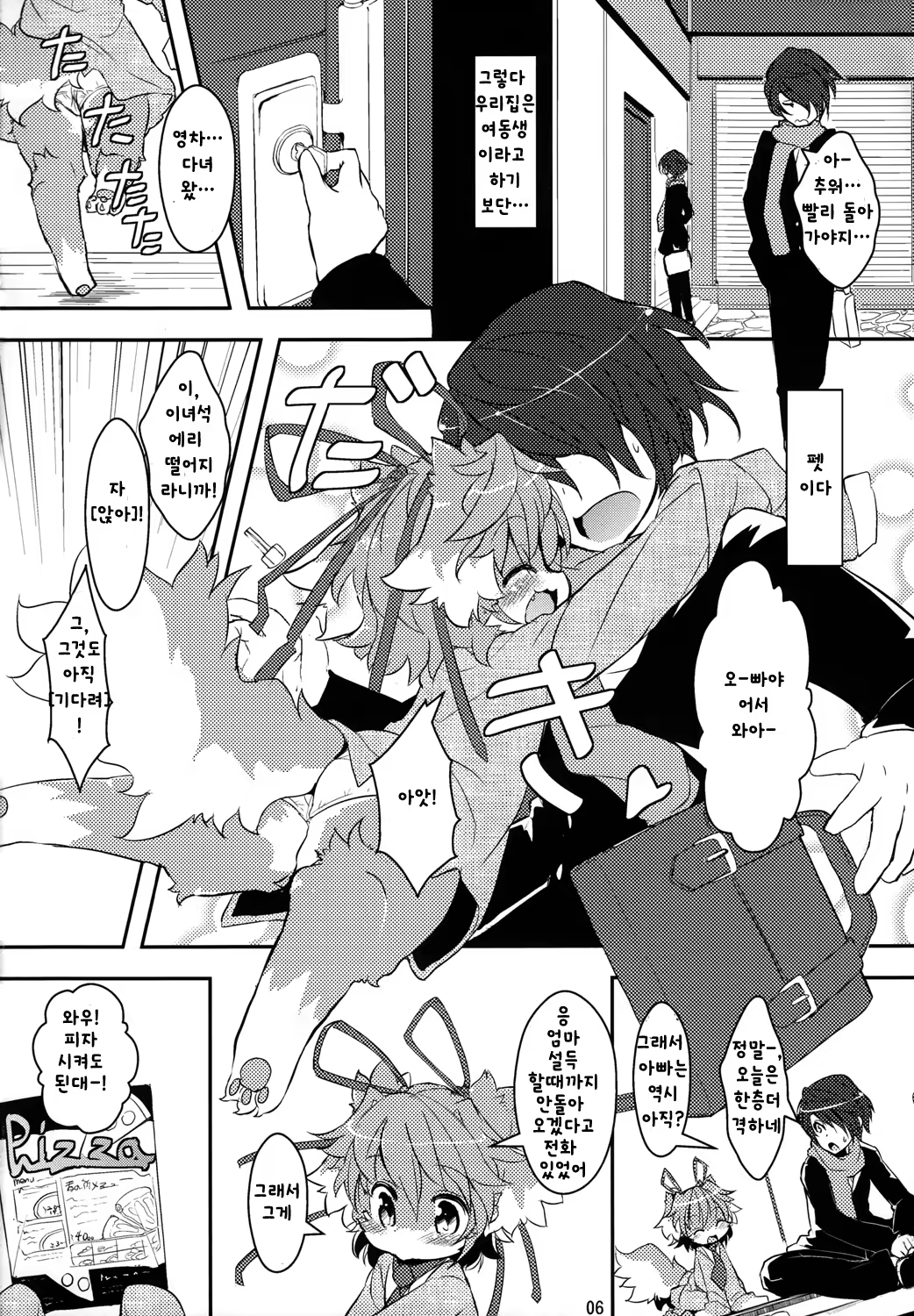 Content 758962 - 6 페이지