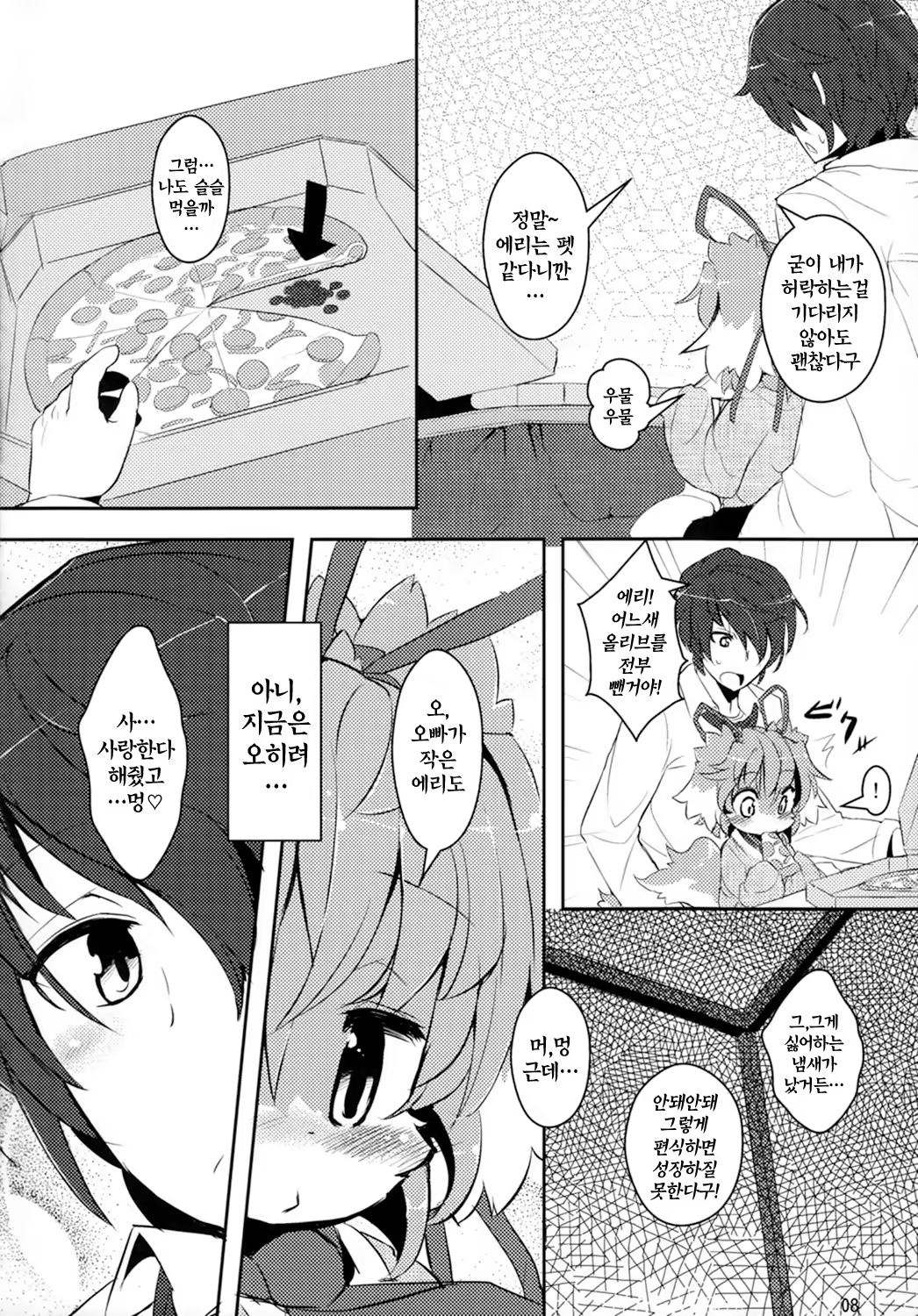 Content 758978 - 7 페이지