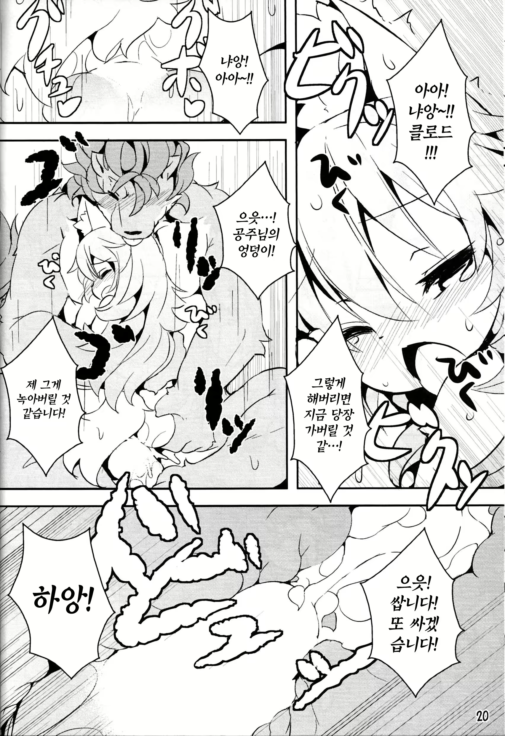 Content 759020 - 19 페이지