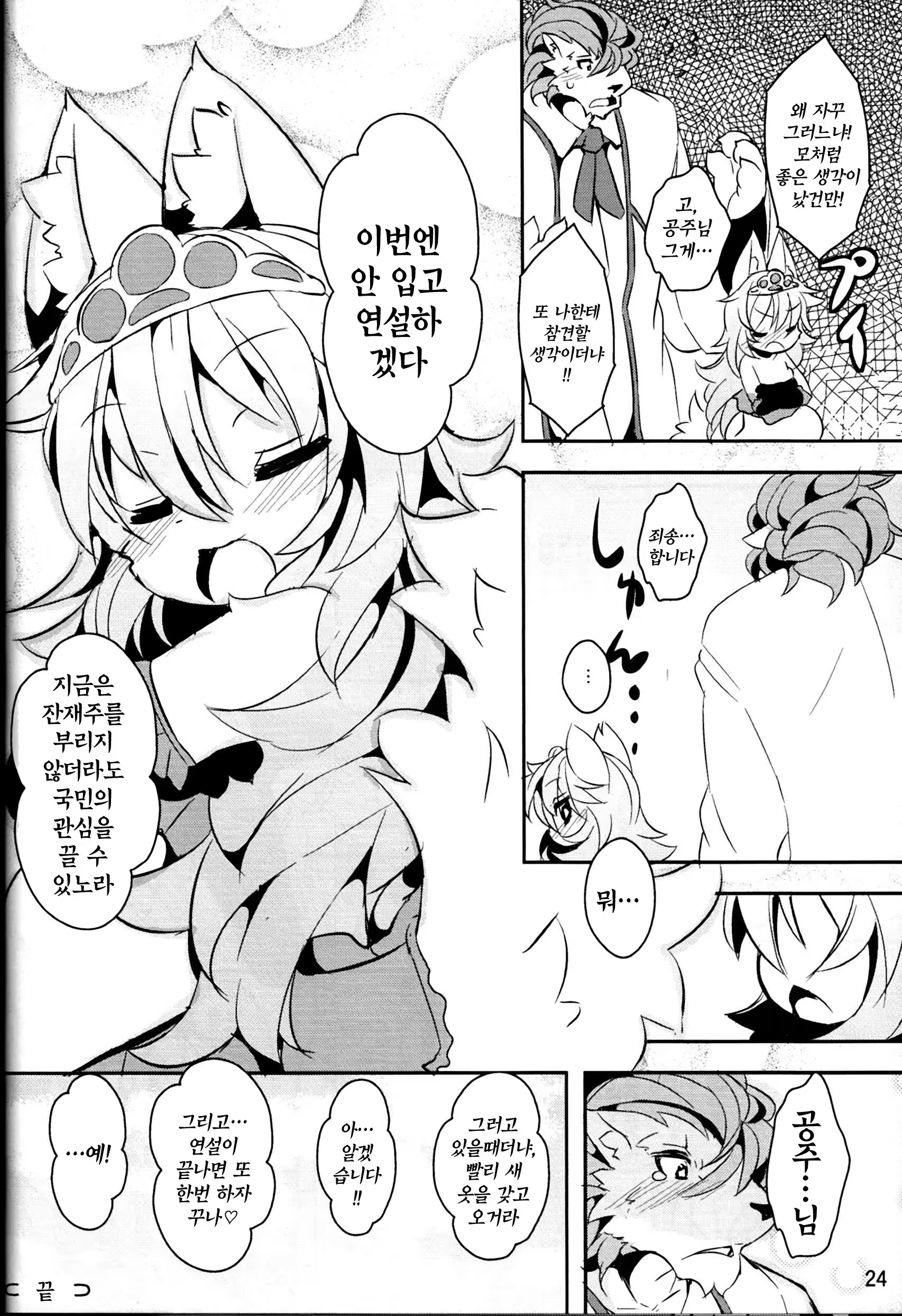Content 759020 - 23 페이지