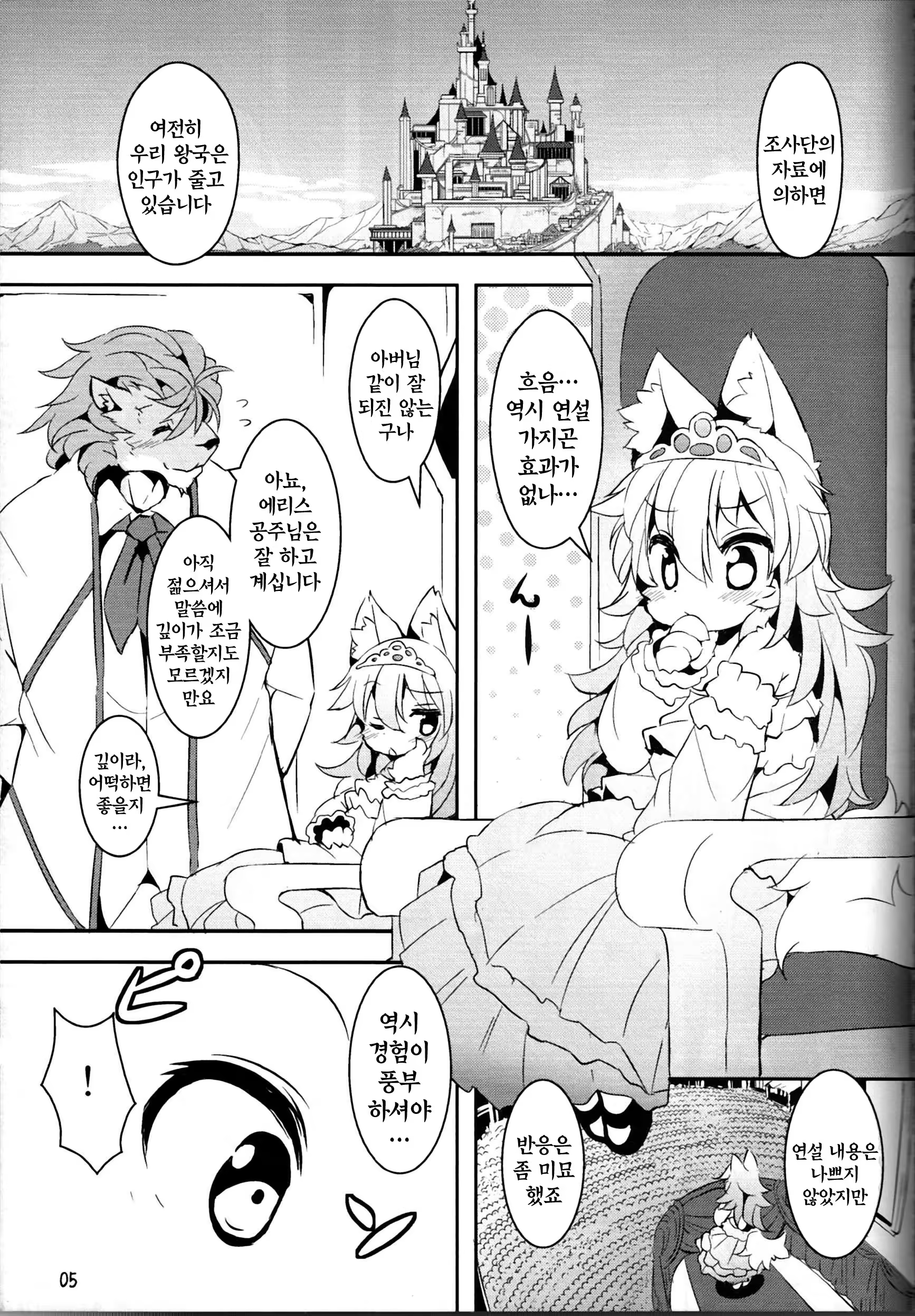 Content 759020 - 4 페이지