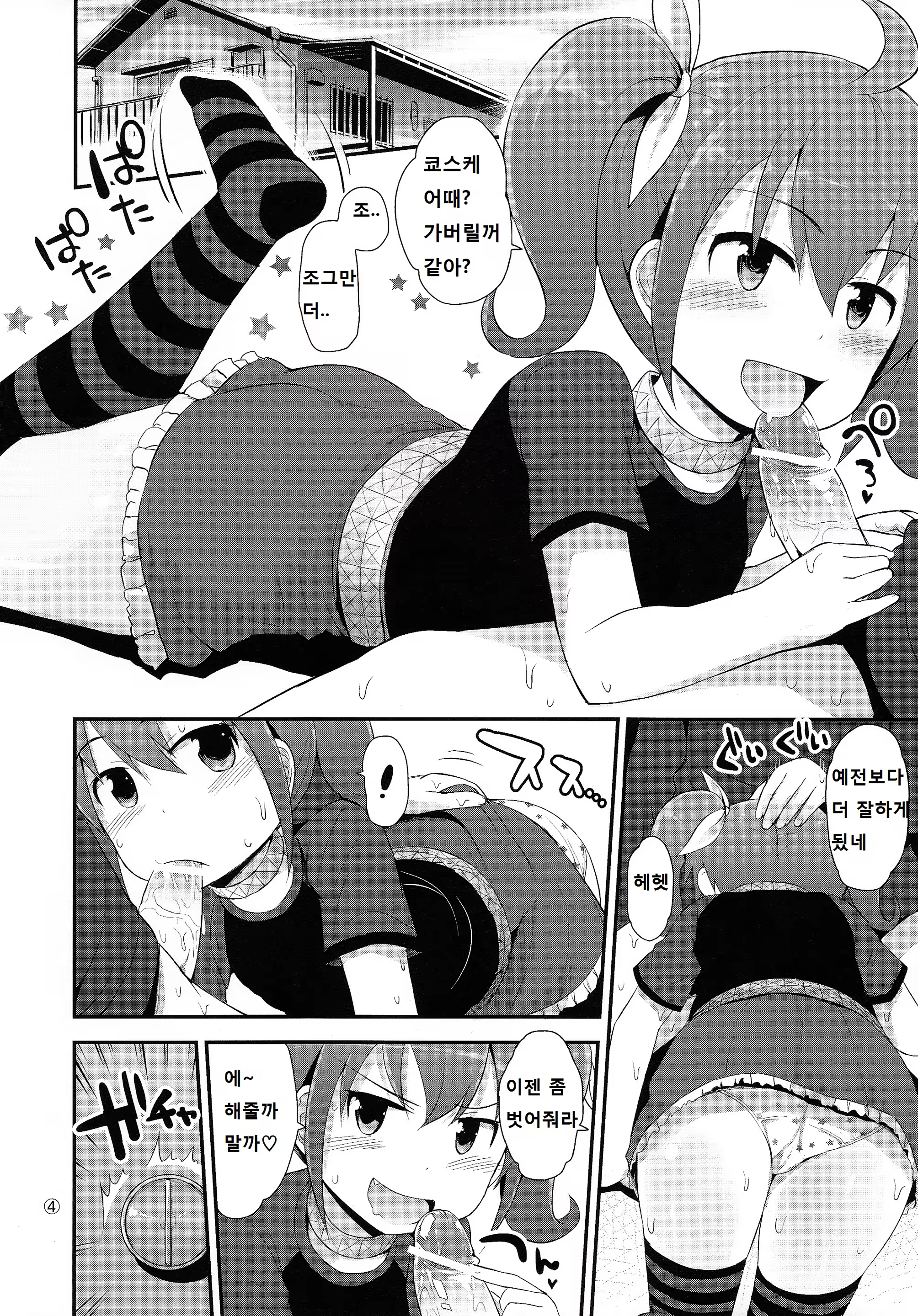 Content 759264 - 5 페이지