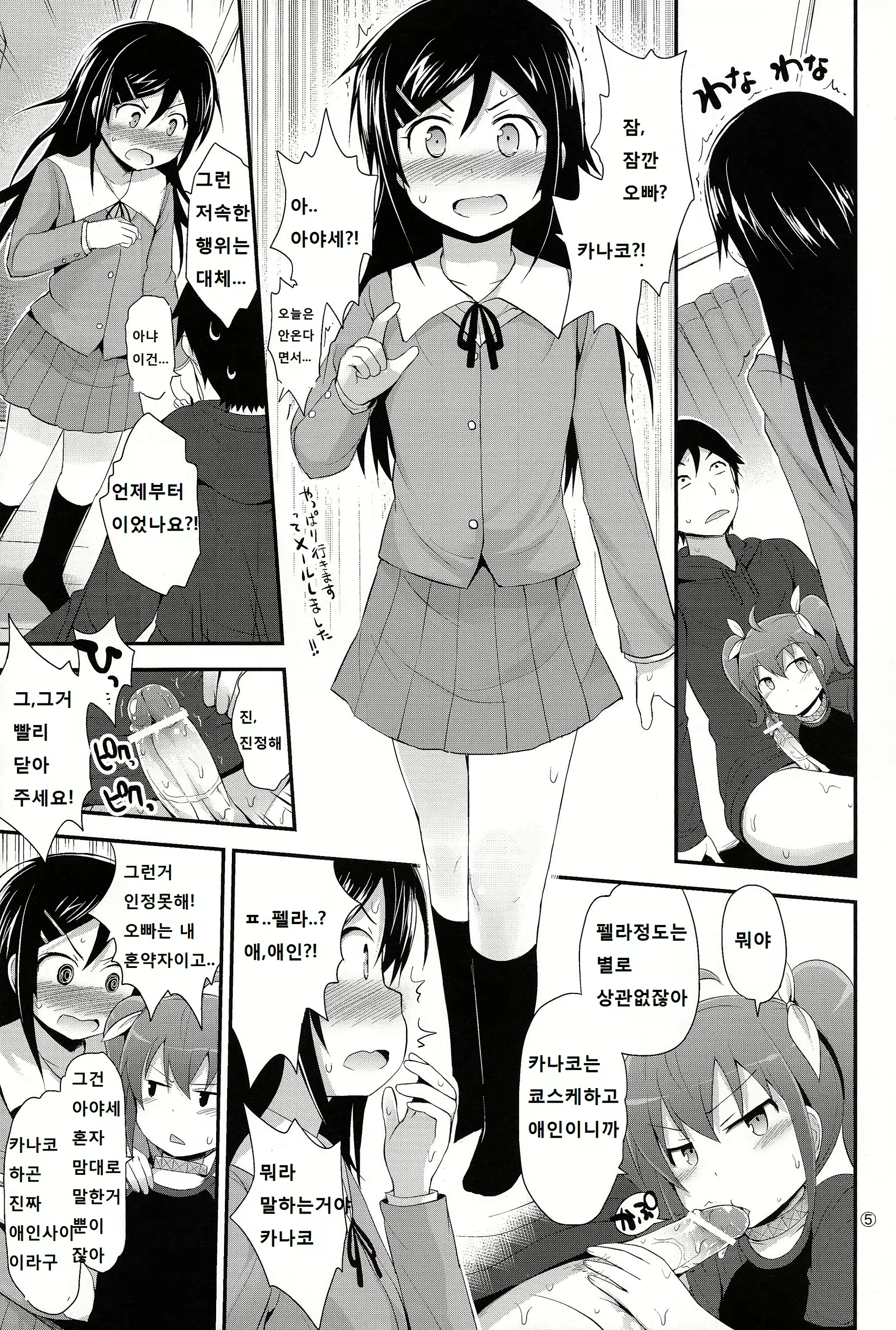 Content 759264 - 6 페이지