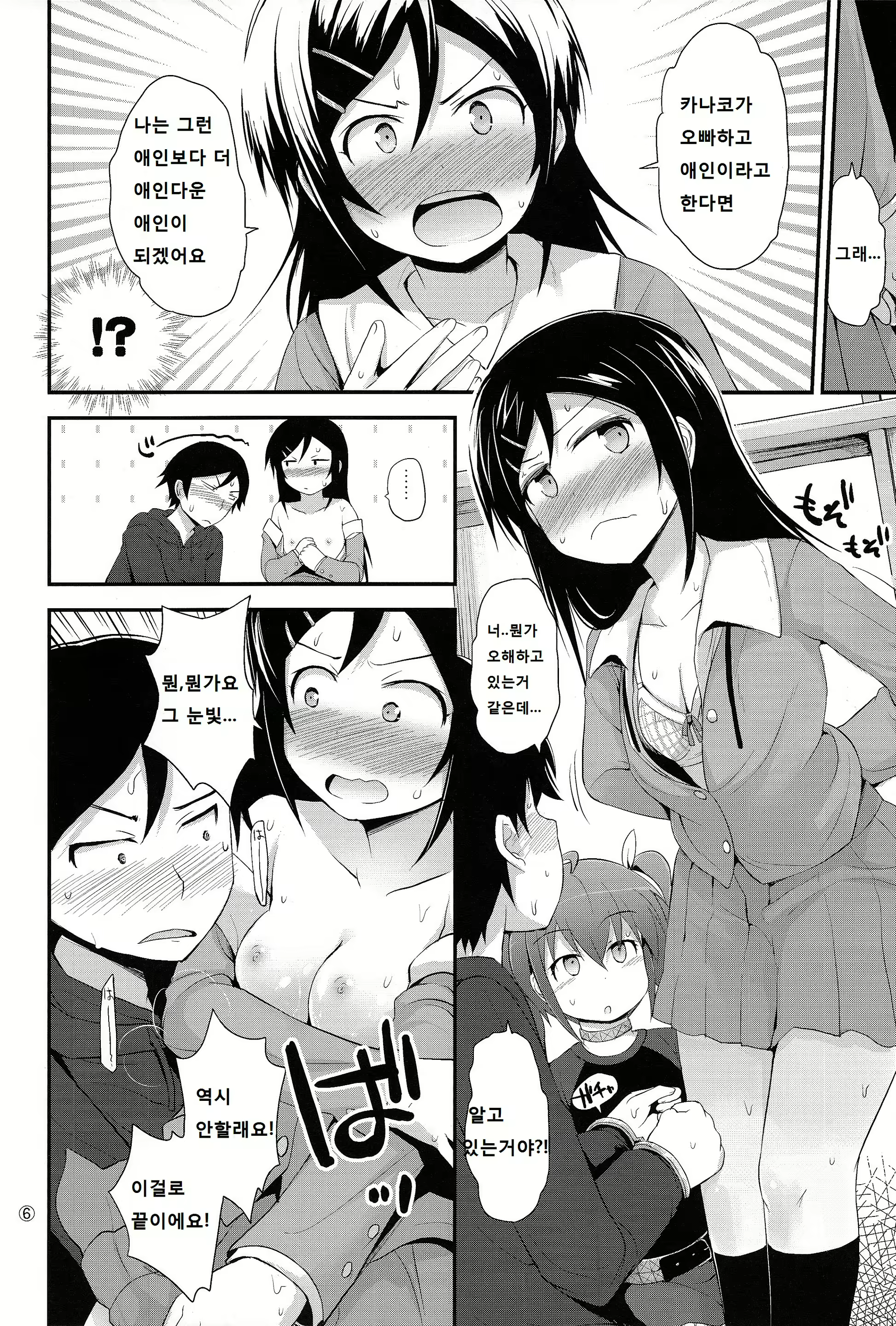 Content 759264 - 7 페이지