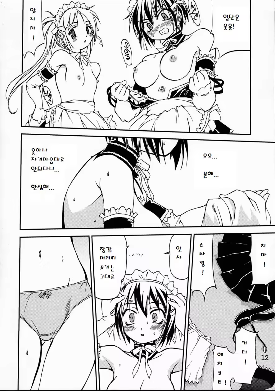 Content 759323 - 7 페이지