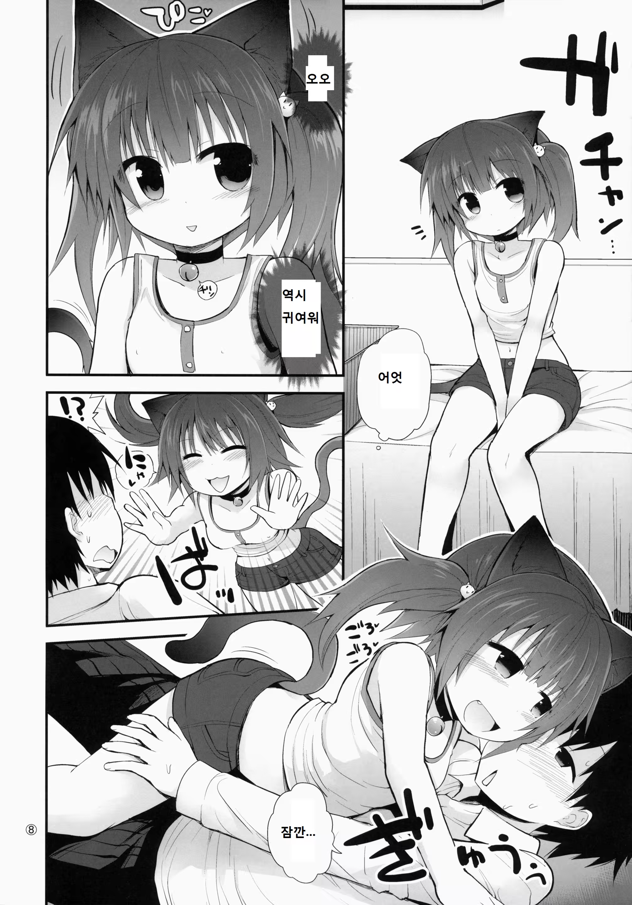 Content 759496 - 8 페이지
