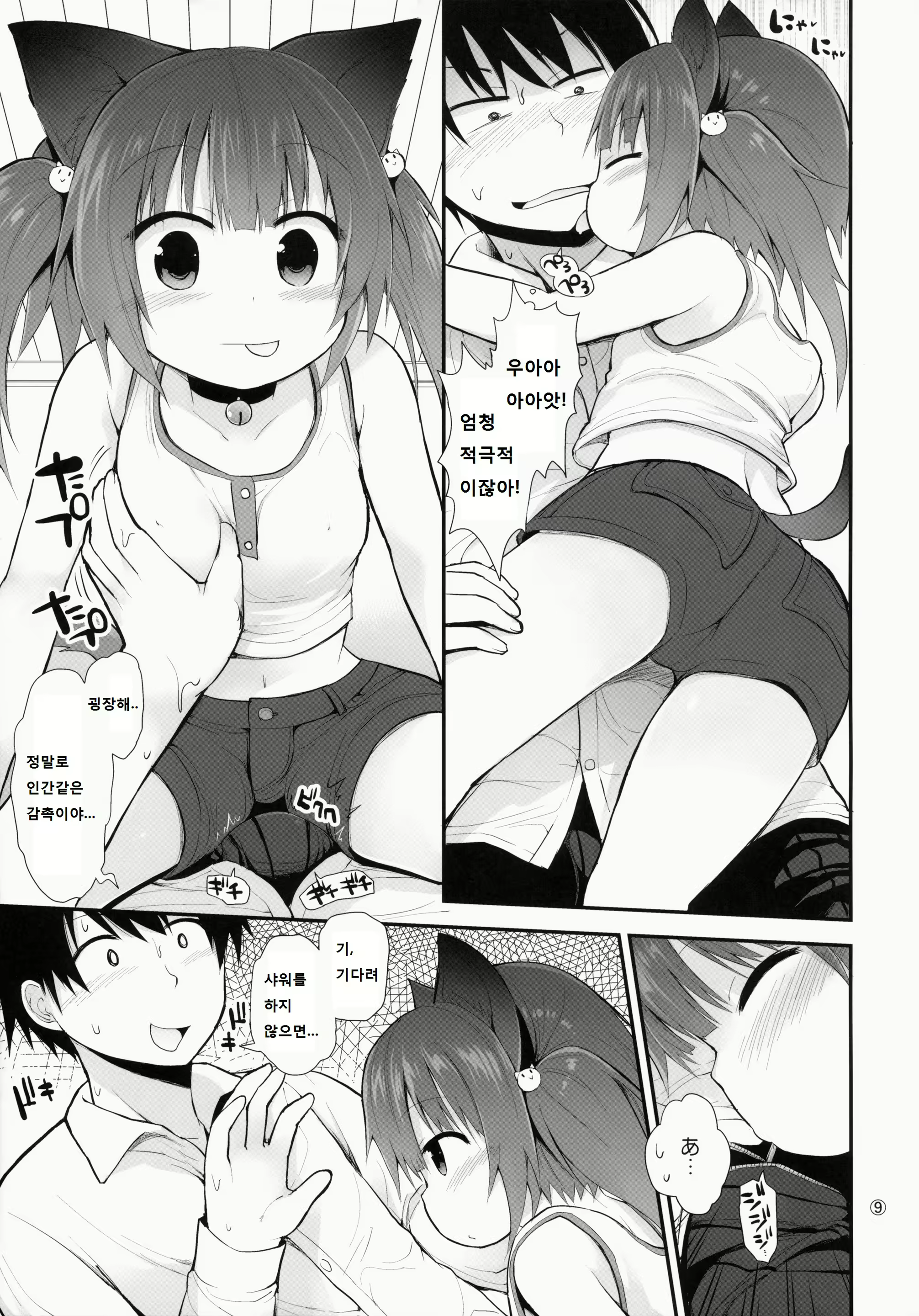 Content 759496 - 9 페이지