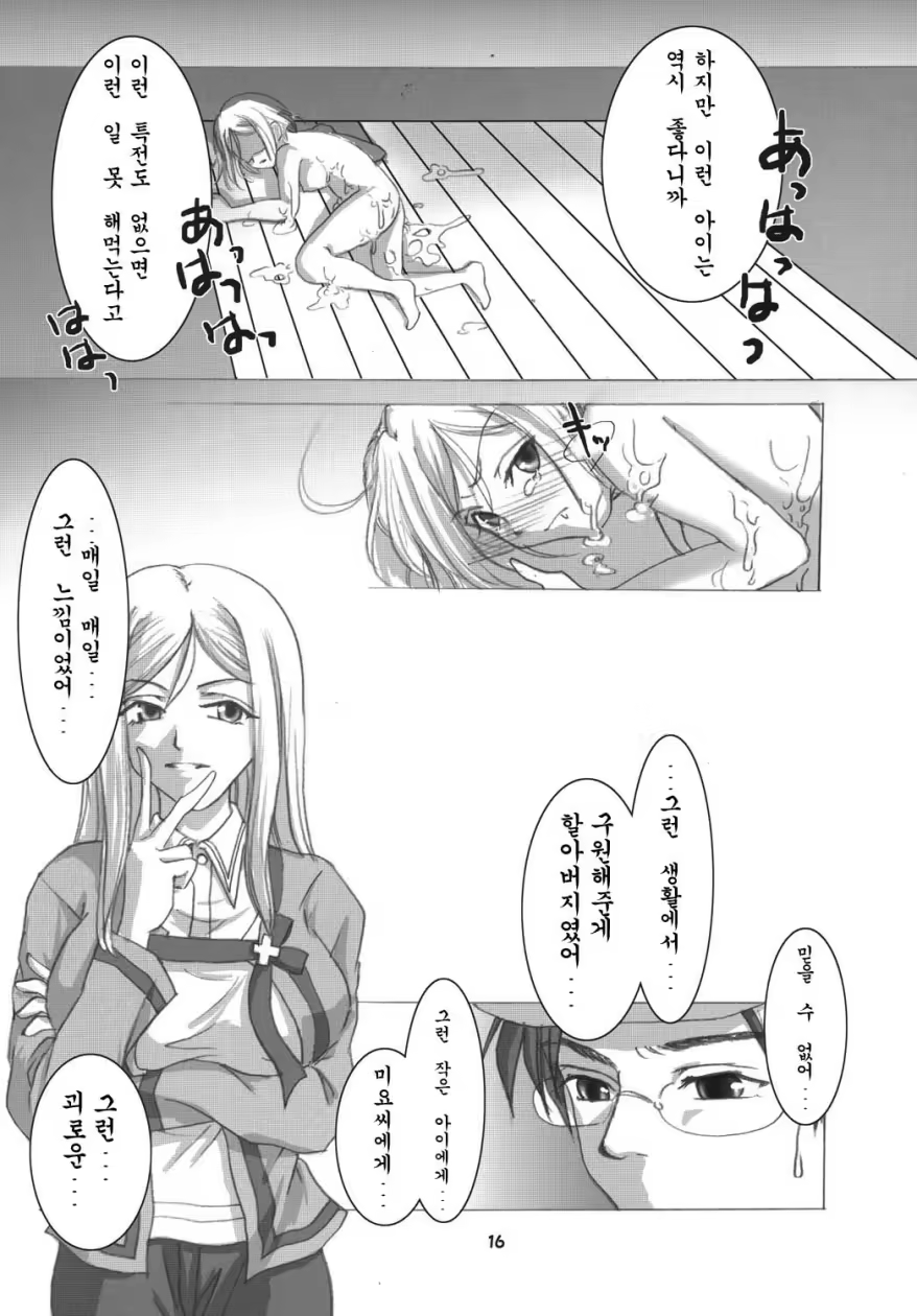 Content 759673 - 15 페이지