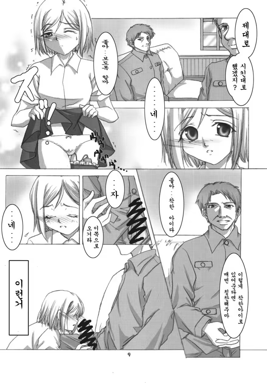 Content 759673 - 8 페이지