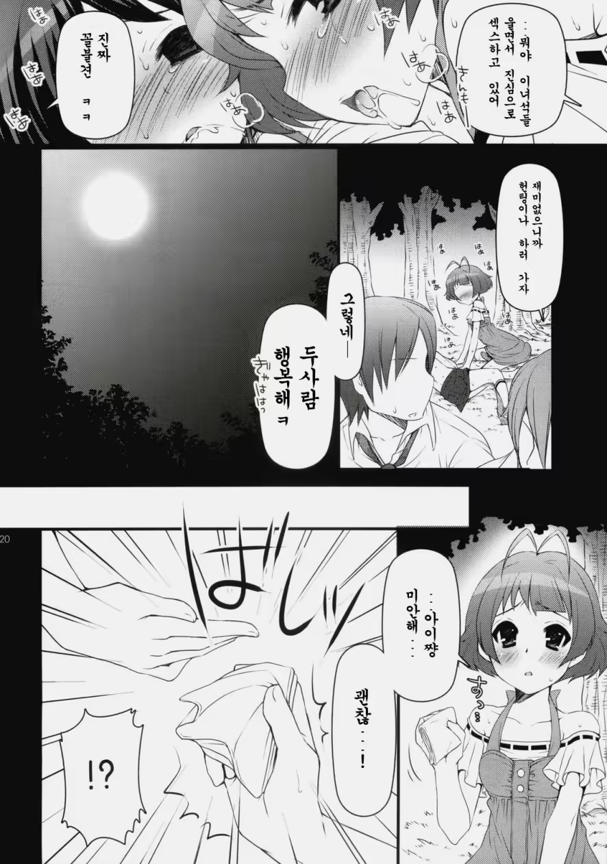 Content 759687 - 19 페이지