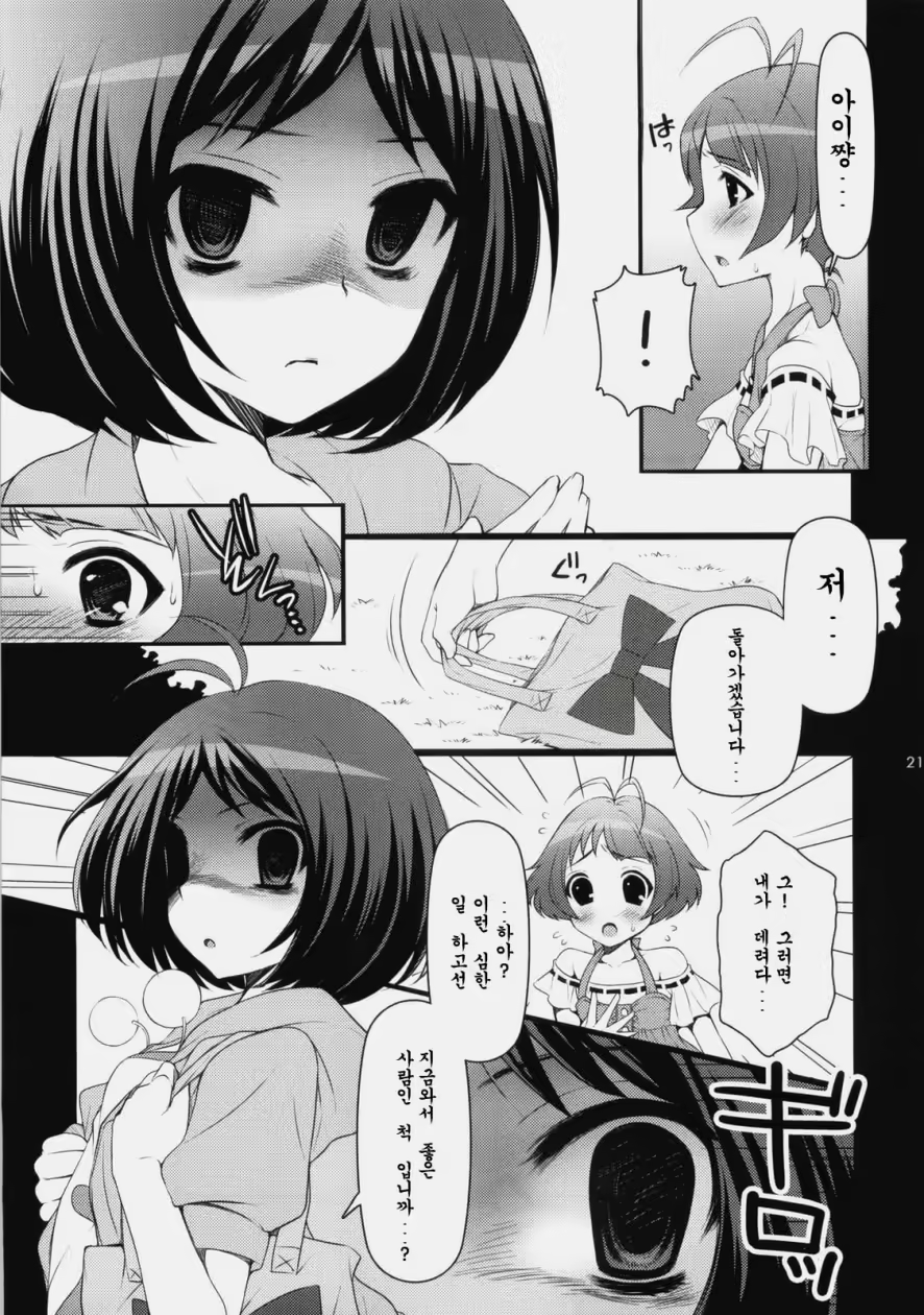 Content 759687 - 20 페이지