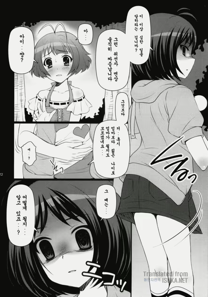 Content 759687 - 21 페이지