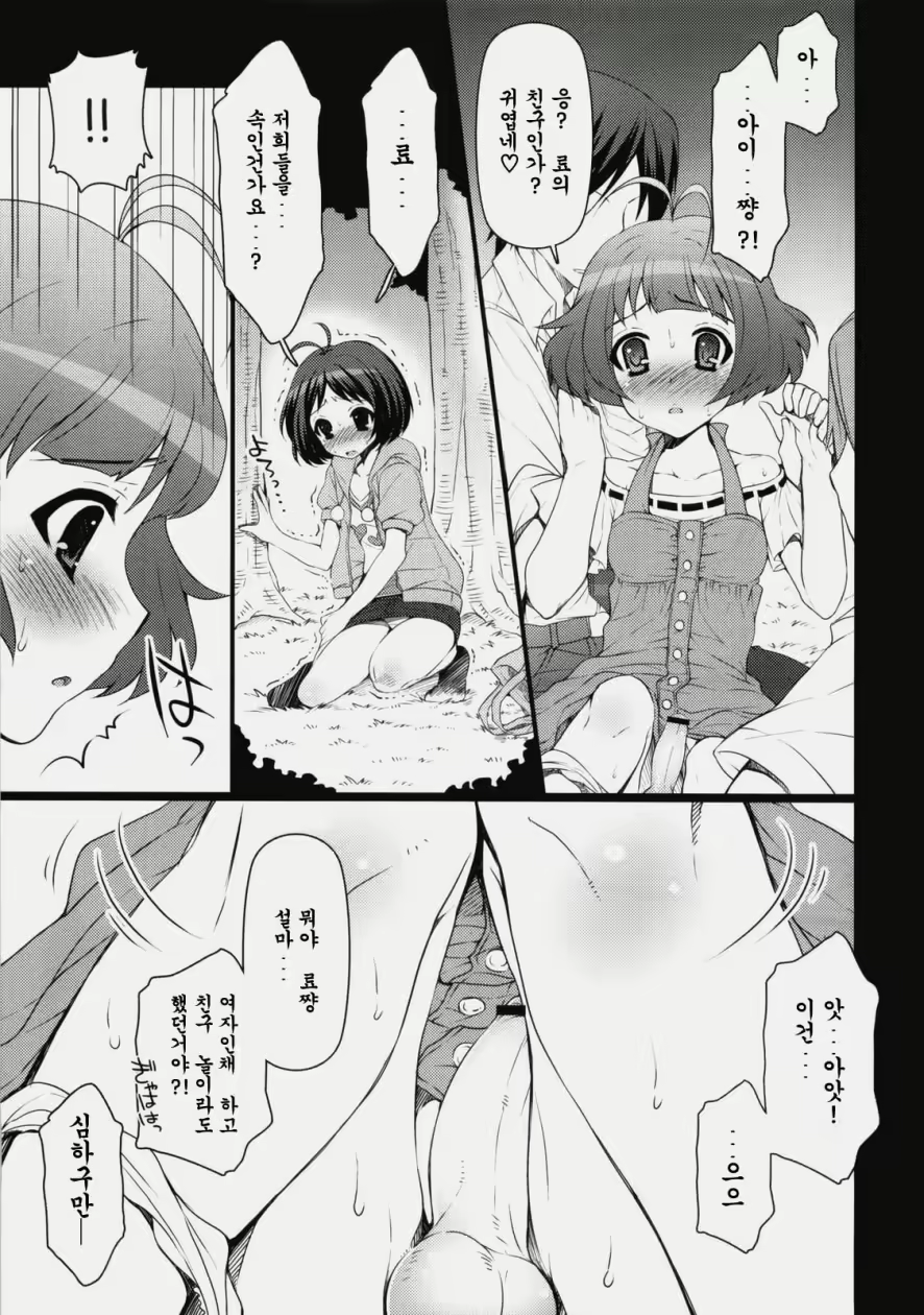 Content 759687 - 8 페이지