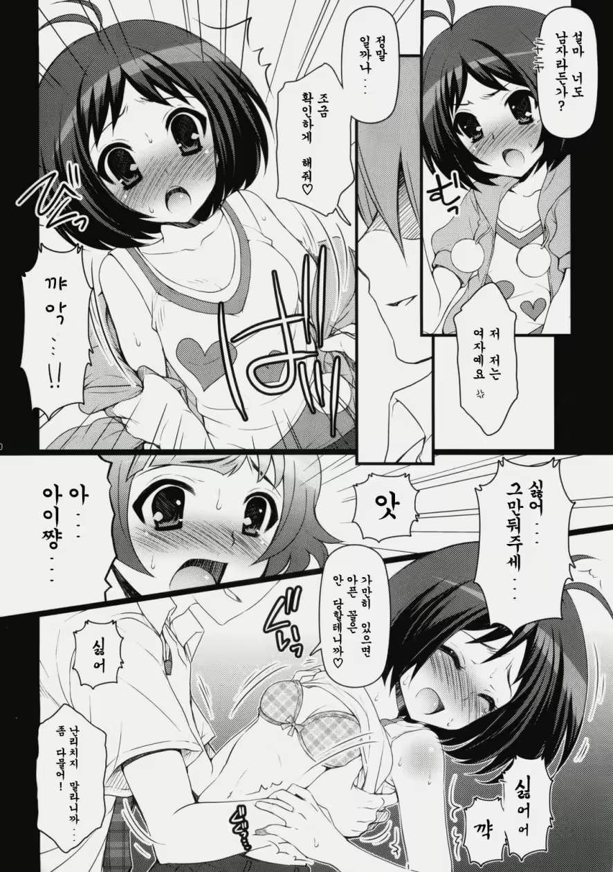 Content 759687 - 9 페이지