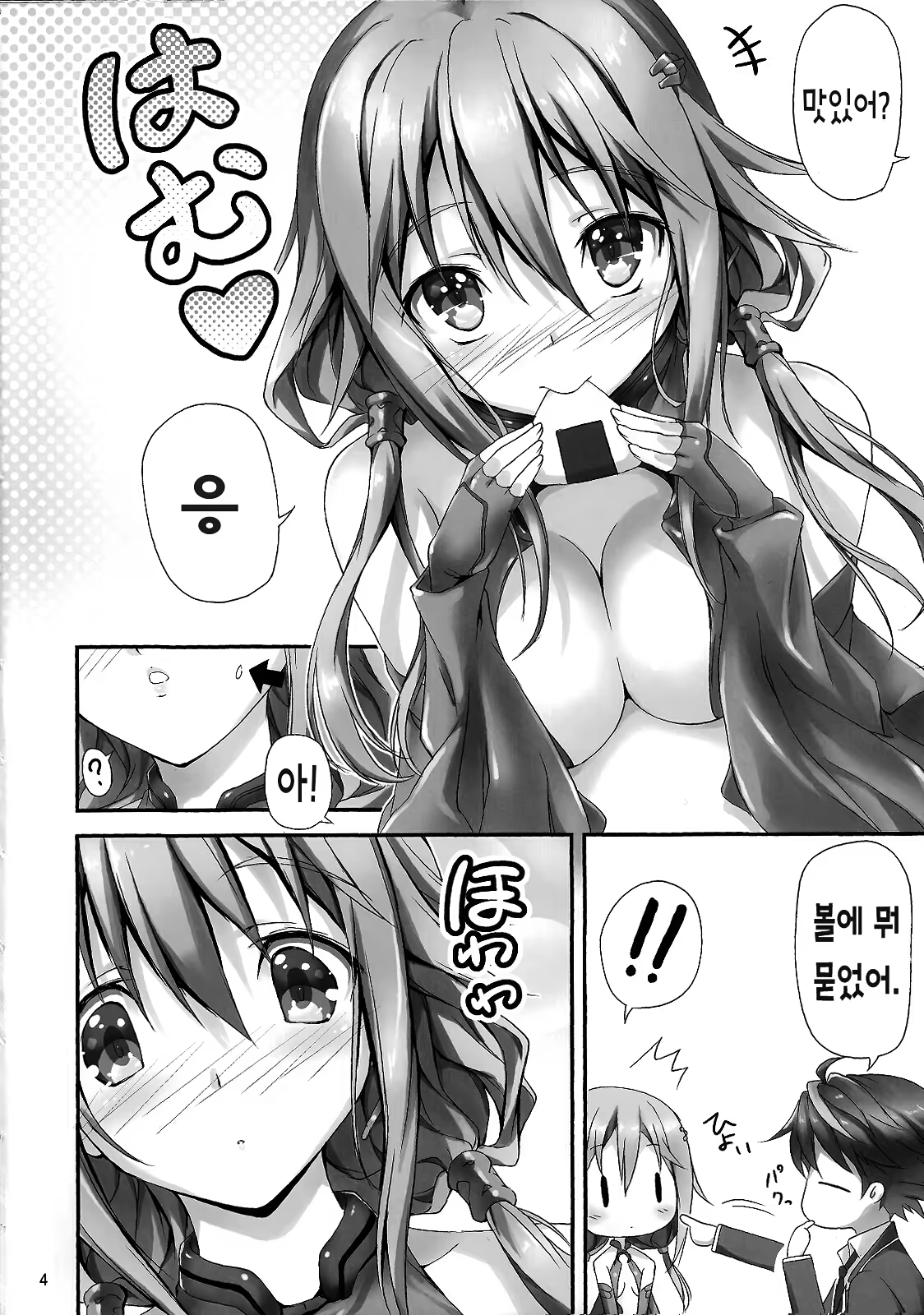 Content 759742 - 4 페이지