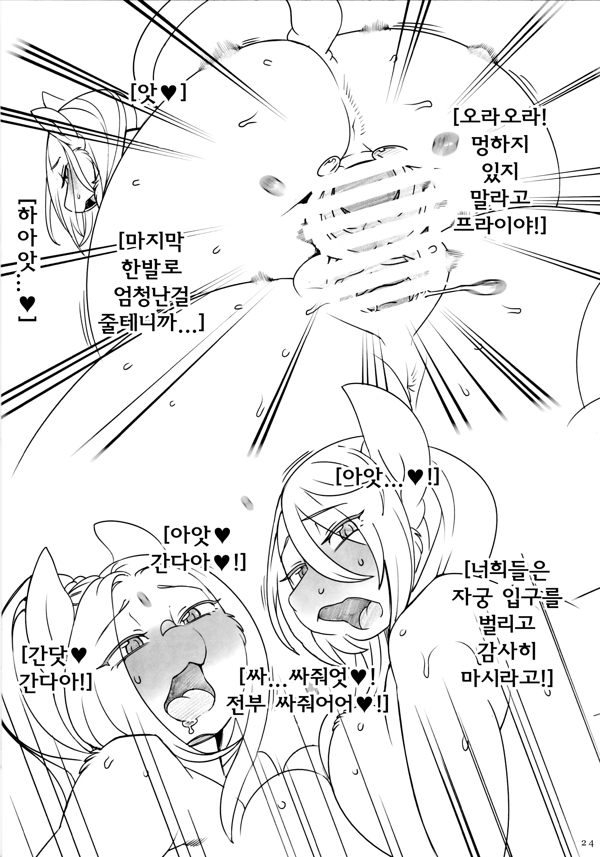 Content 759906 - 23 페이지